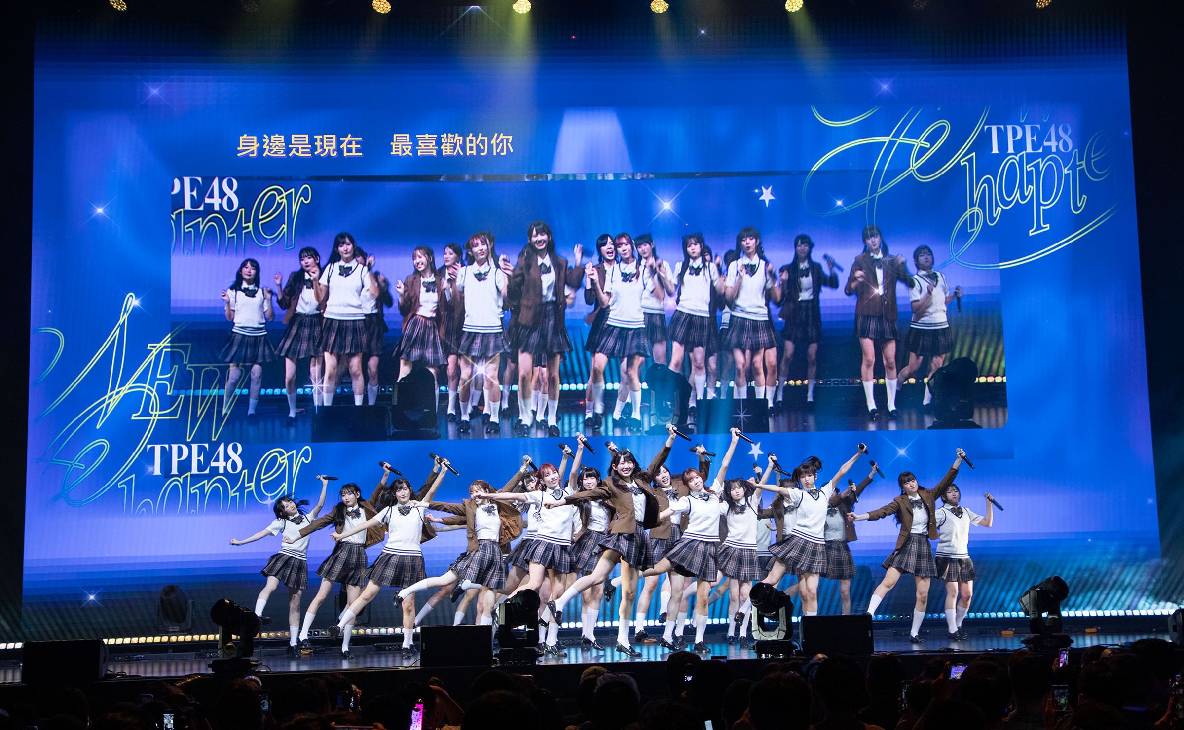 TPE48演唱會尾聲彩帶漫天飛舞,粉絲報以掌聲與歡呼迎接團體嶄新起點。(好言娛樂提供)