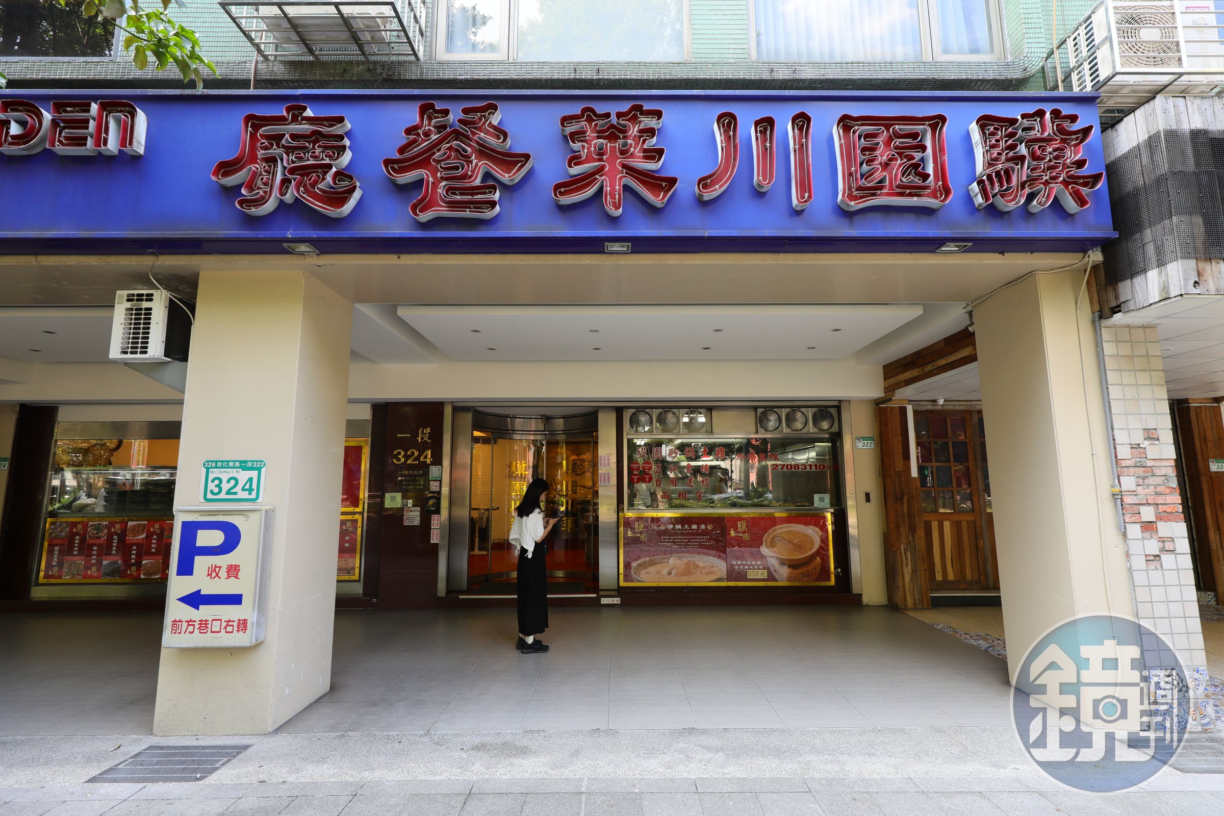 創立於民國64年的「驥園川菜餐廳」，歷經3任老闆。