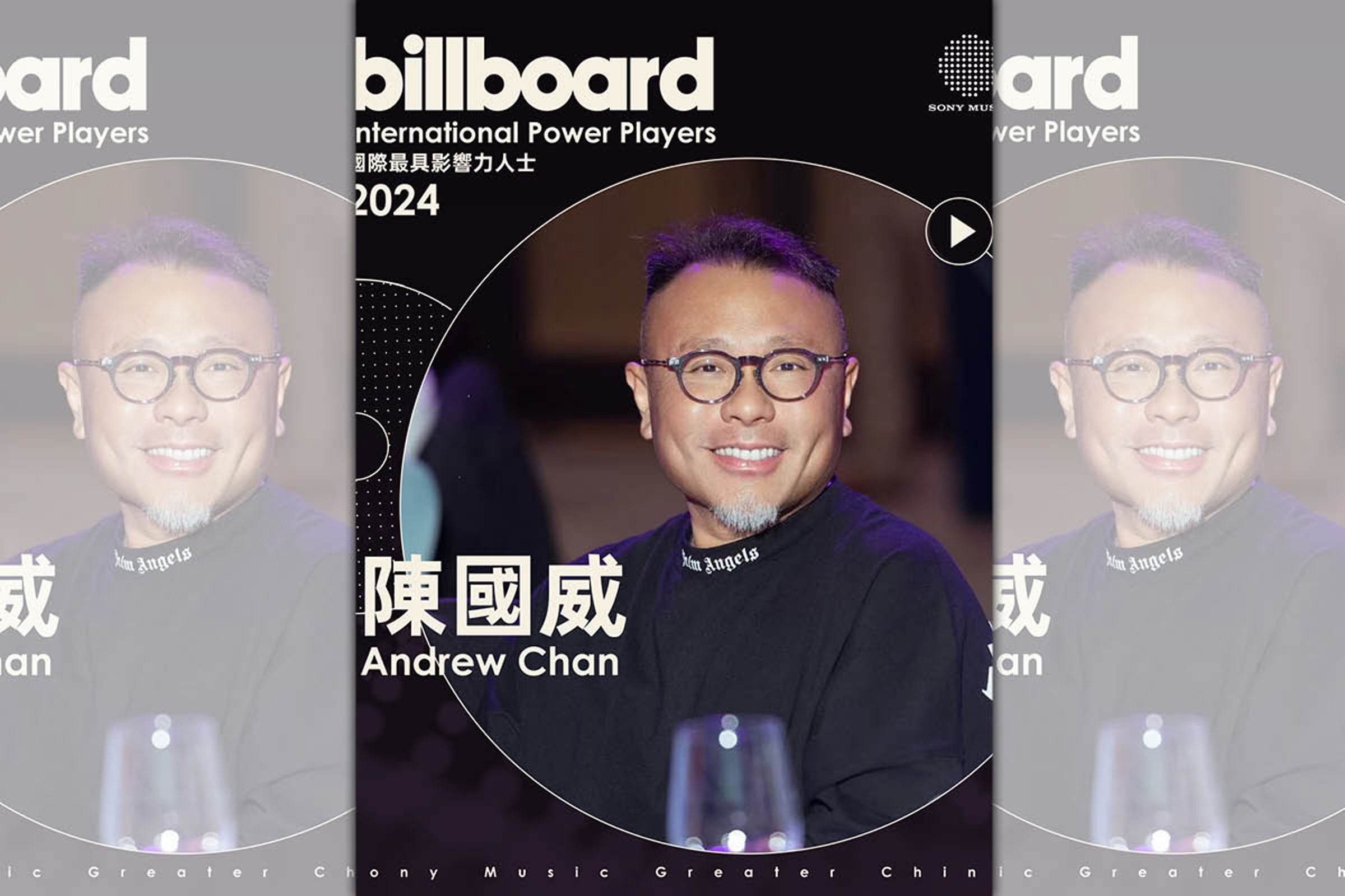 索尼音樂大中華CEO陳國威連續4年獲選「告示牌國際最具影響力人士」。(索尼音樂提供)