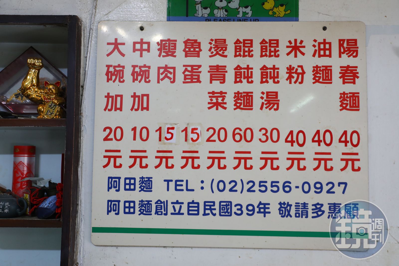 一碗40元的麵，現在在台北市已經很難看到。