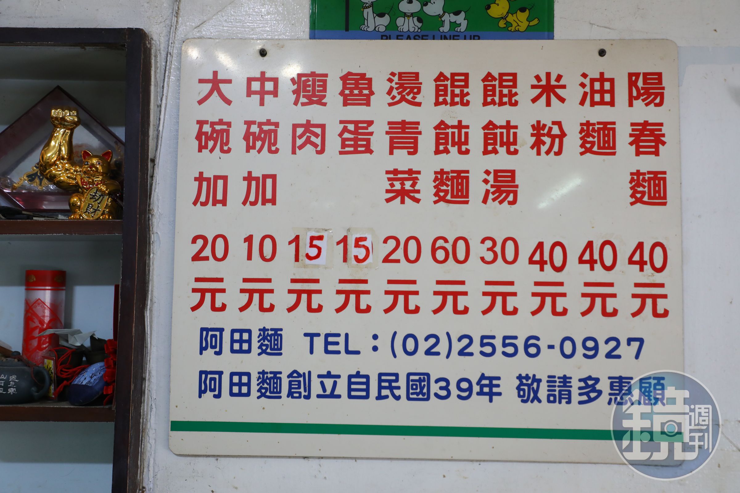 一碗40元的麵，現在在台北市已經很難看到。