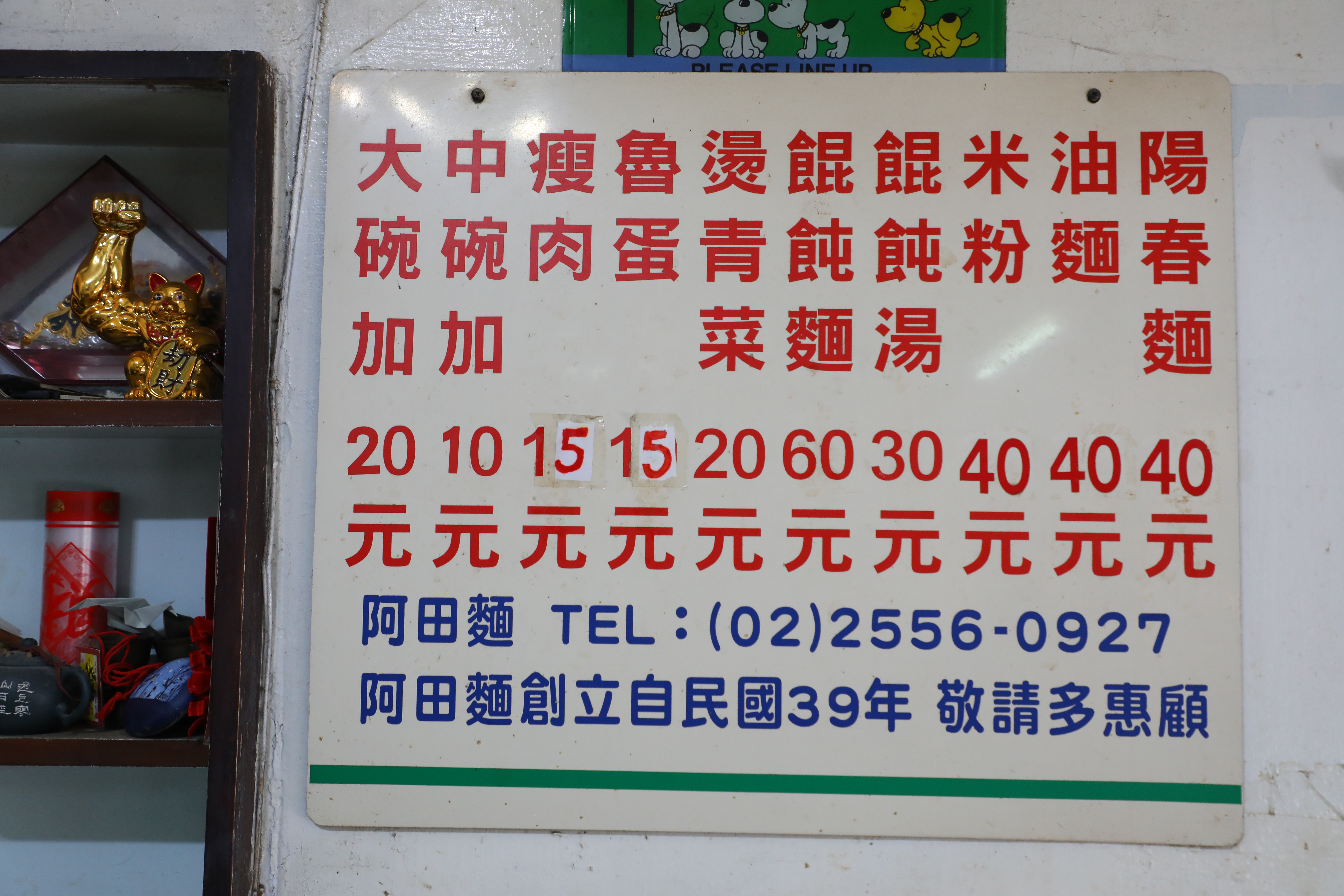 一碗40元的麵，現在在台北市已經很難看到。