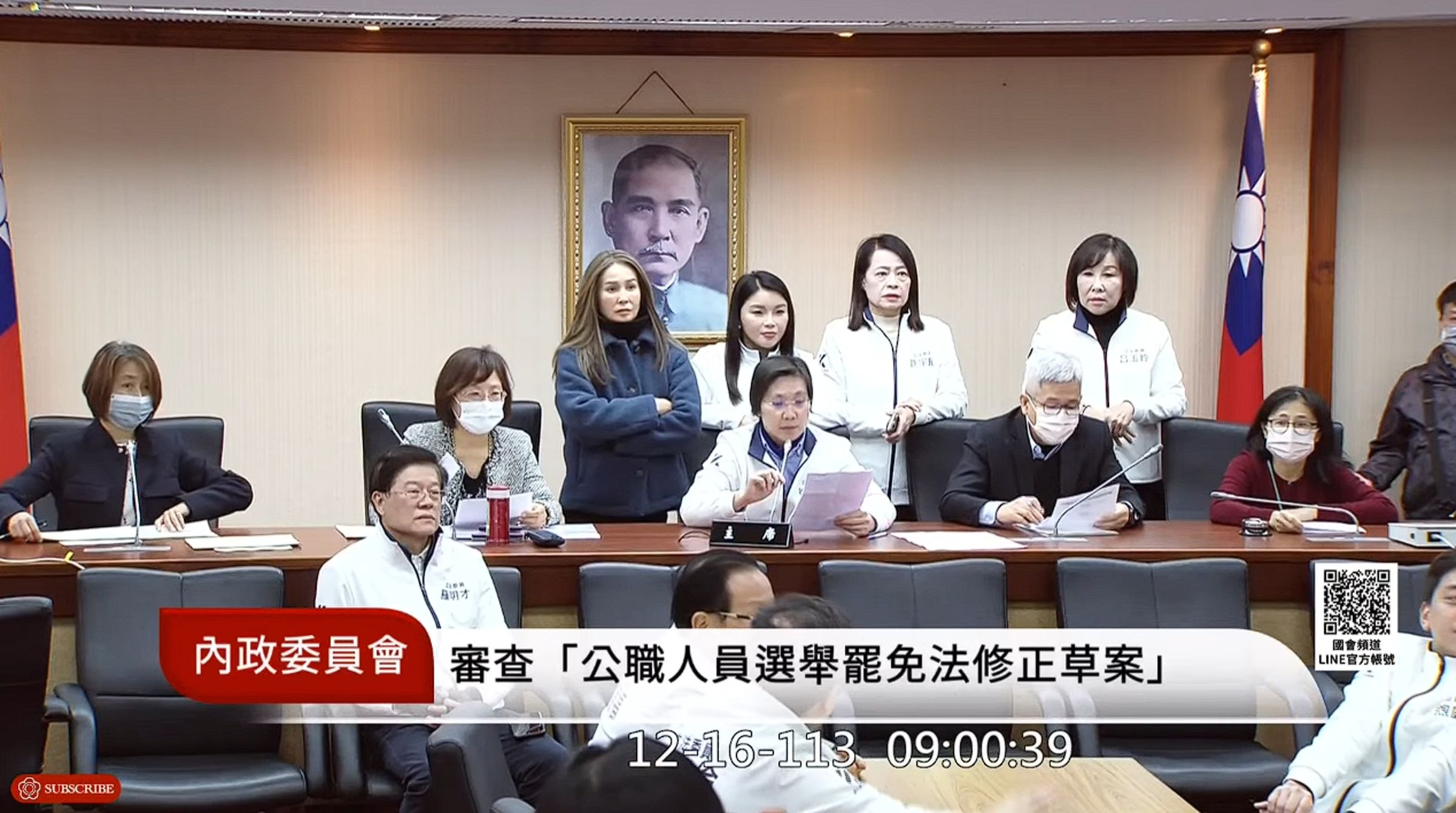 綠營立委進不了會議室,徐欣瑩在藍委掩護下宣布開會,3分鐘即散會。(翻攝自國會頻道YouTube)