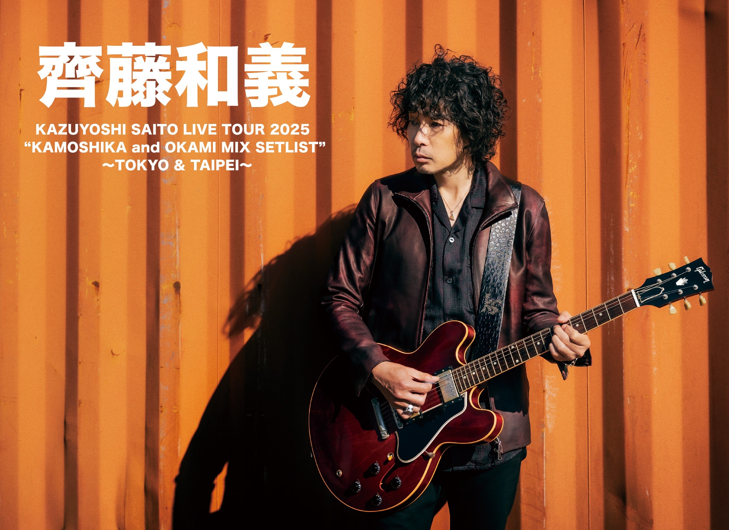 日本吉他詩人「齊藤和義」的首度海外公演獻給台北。（大鴻藝術BIG ART 提供）