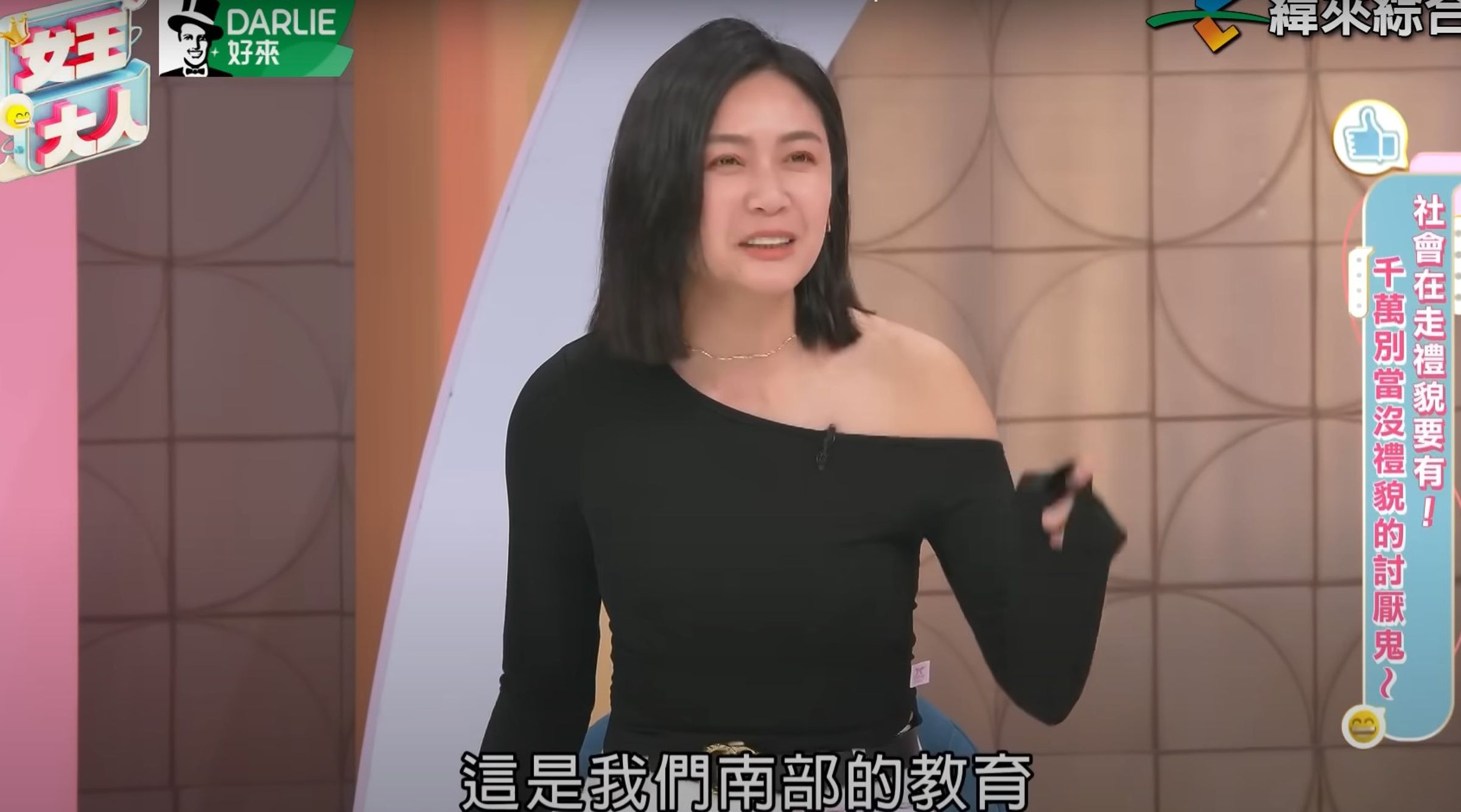 安苡愛上節目稱吃飯發出「嘖嘖」的咀嚼聲,是因為「我們南部的教育」,引發網友不滿。(翻攝自緯來綜合台 YT頻道)