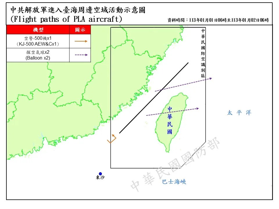 國防部公布偵獲中共空飄氣球。（國防部提供）