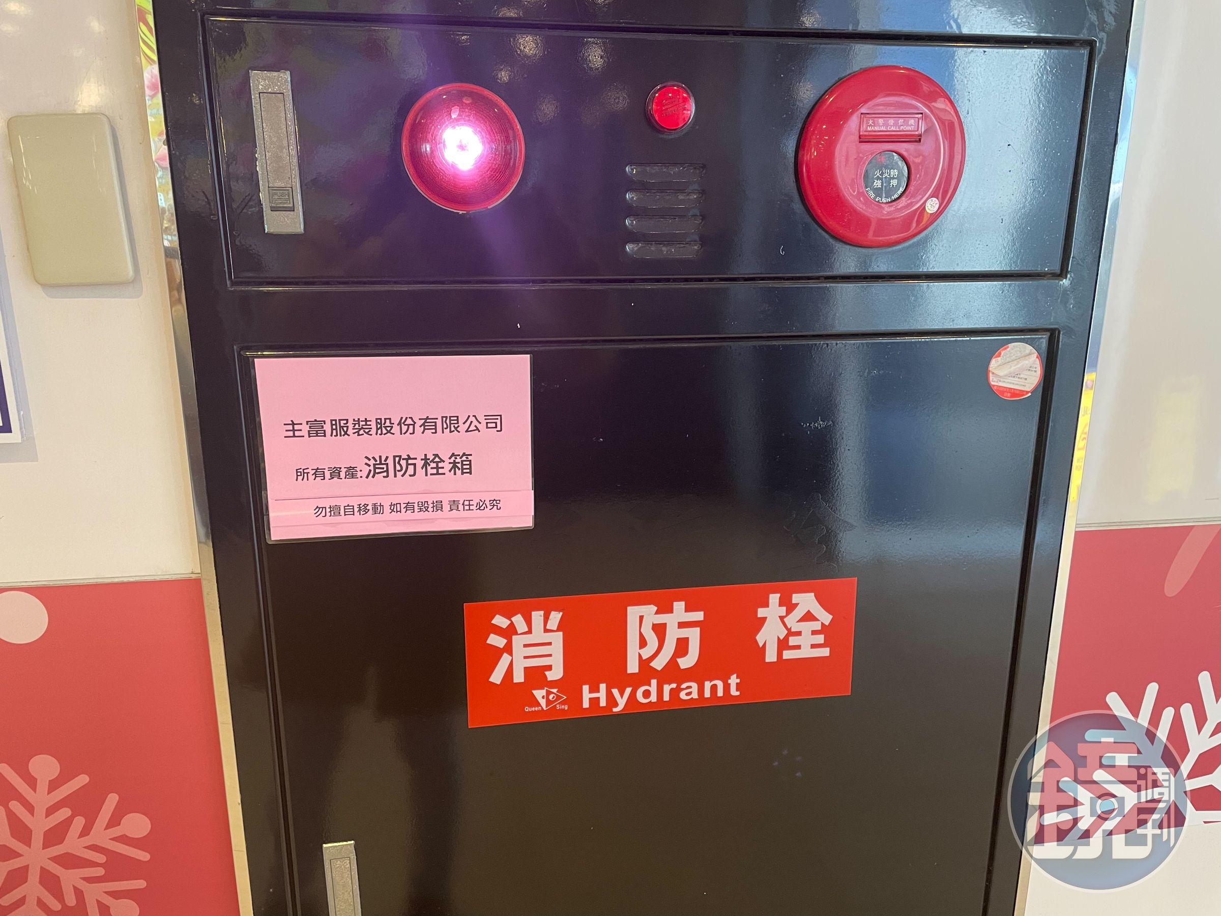 基隆東岸商場春節正常營運,但商場內的設施到處貼有「主富服裝股分有限公司所有資產」的粉紅色告示。