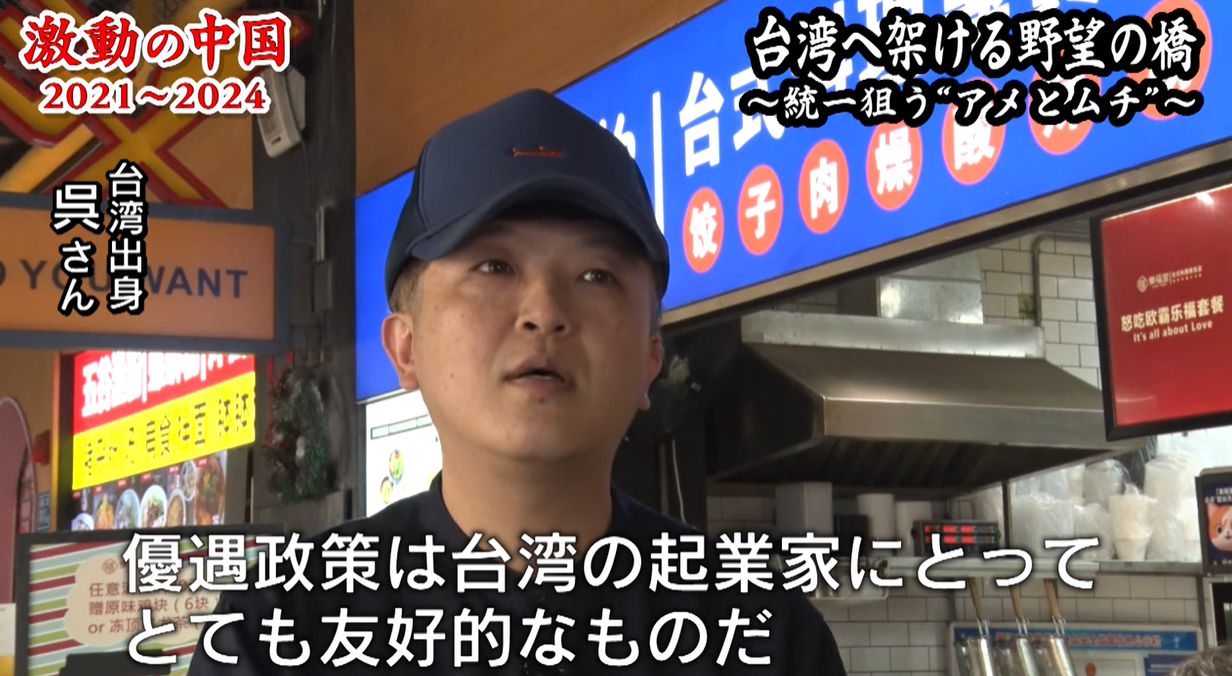 來自台灣的吳男，稱讚中共的補助政策。（翻自YouTube畫面）