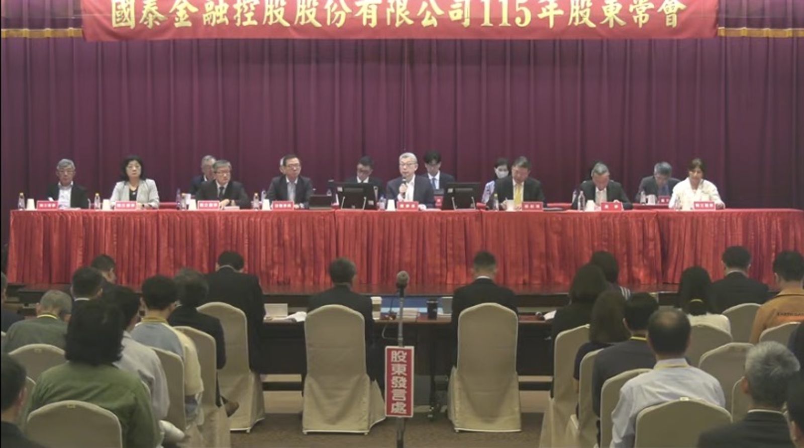 金控超級股東會/穩定收益成長是首要 國泰金蔡宏圖:大家關心新一代,也不要忘了老一代實力