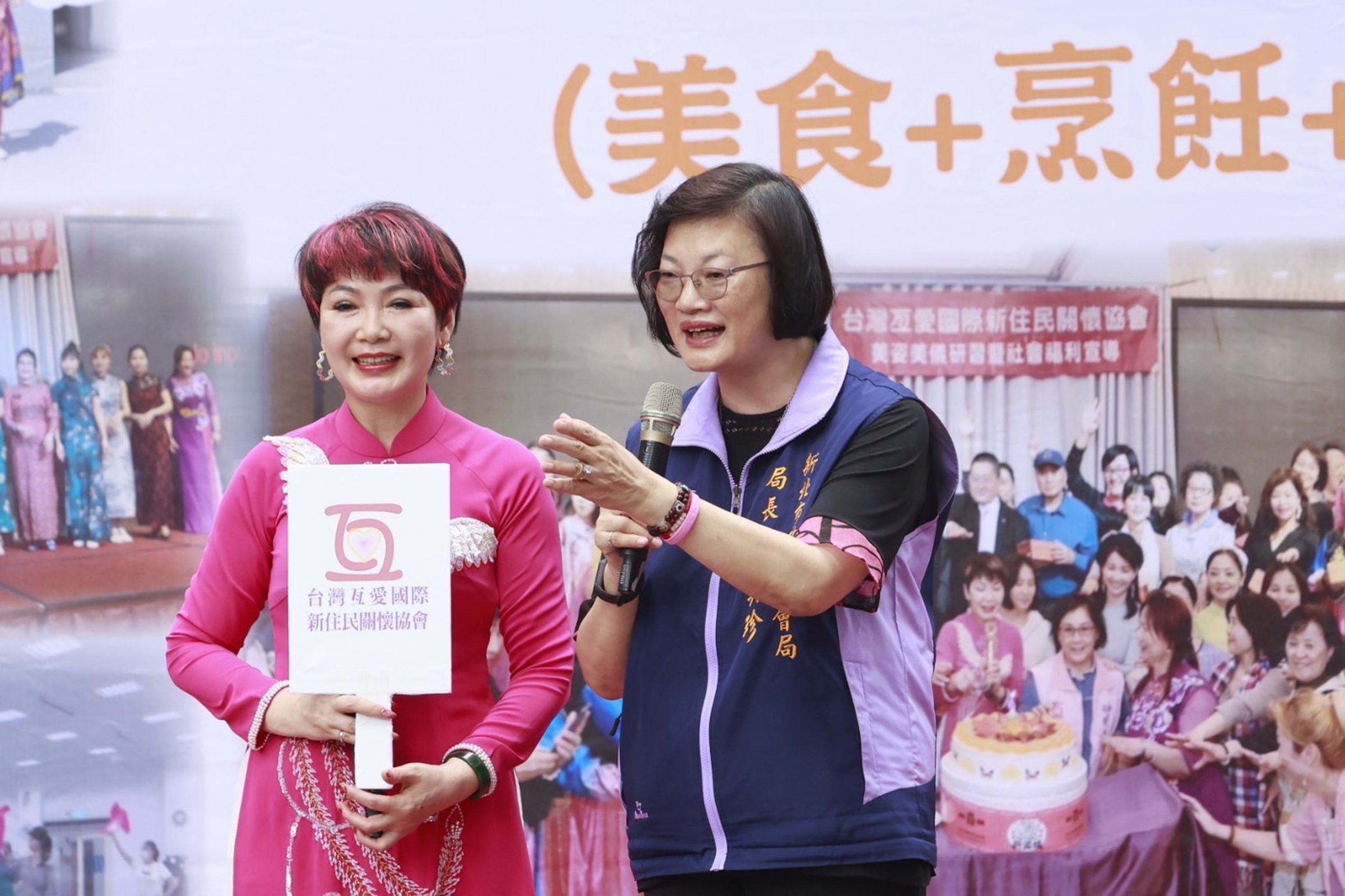 台灣亙愛國際新住民關懷協會舉辦「樹林地球村異國風情體驗營」活動,新北市社會局局長李美珍(右)與協會理事長賀諺真上台致詞。(台灣亙愛國際新住民關懷協會提供)