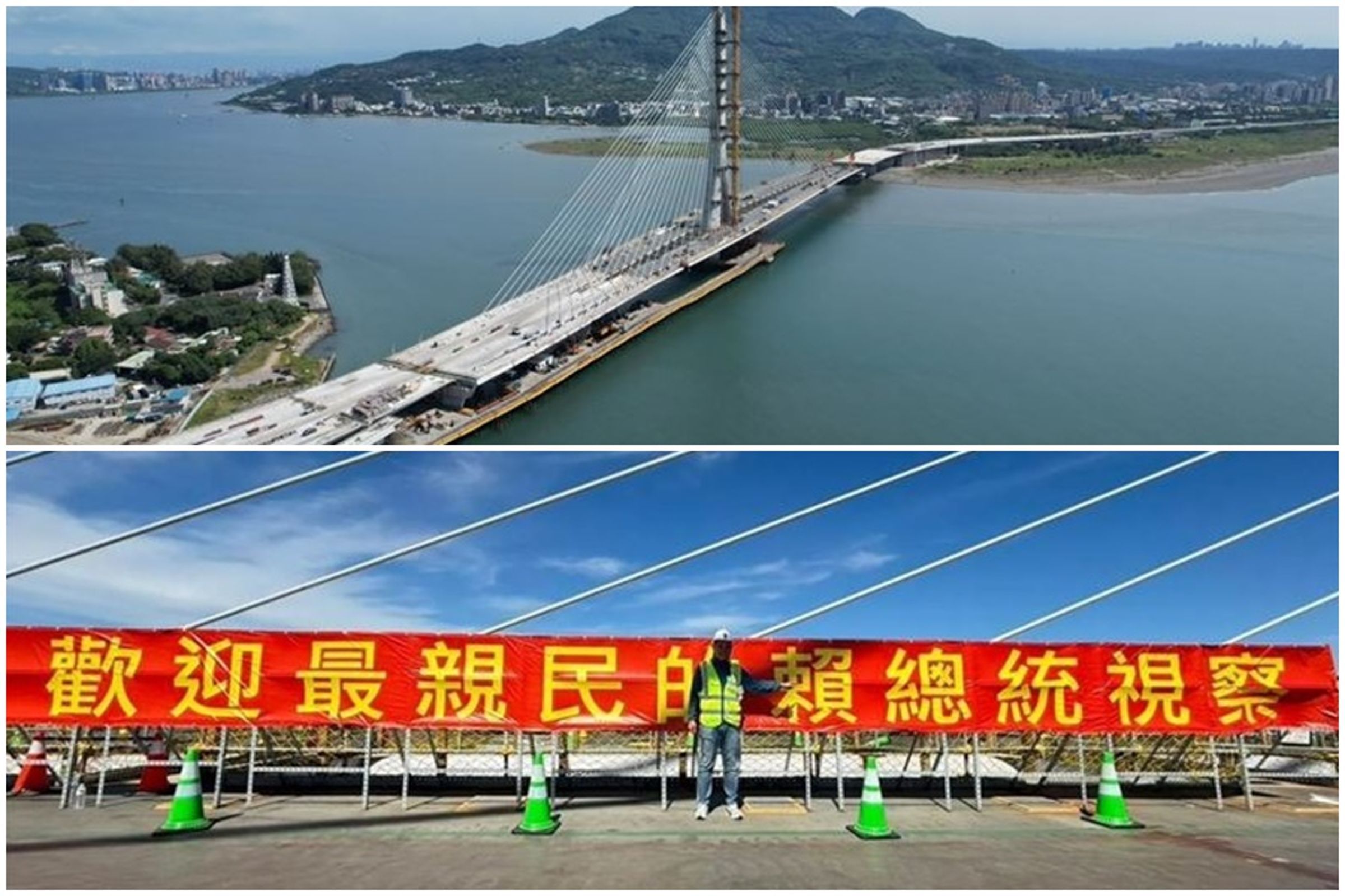 「淡江大橋」今舉辦合龍儀式,現場因出現至少3面「歡迎最親民的賴總統視察」的紅布條挨批。(翻攝自工信工程股份有限公司粉專、陳偉杰threads)