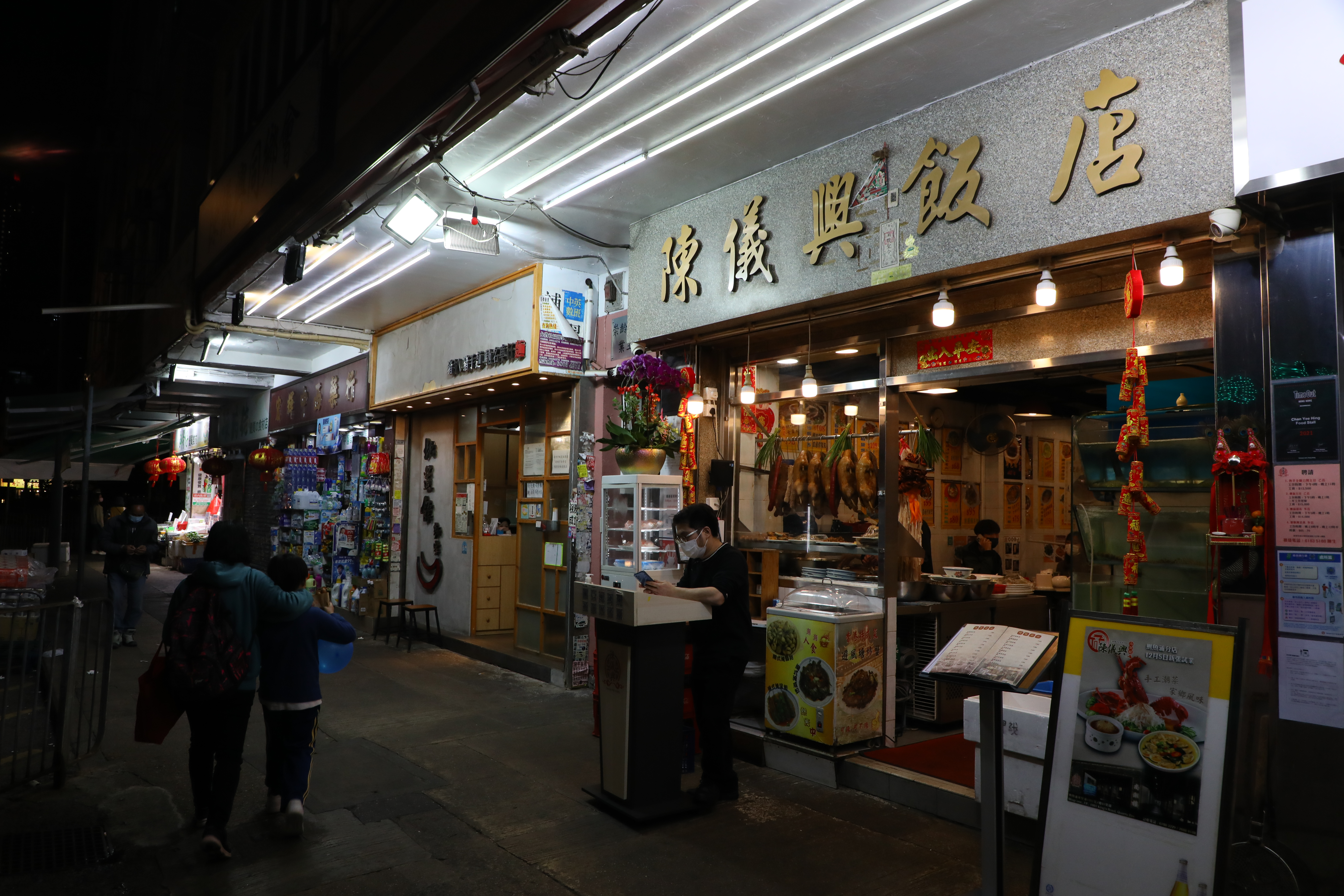 陳儀興飯店是許多香港友人大推的潮州菜館，已有近60年歷史。