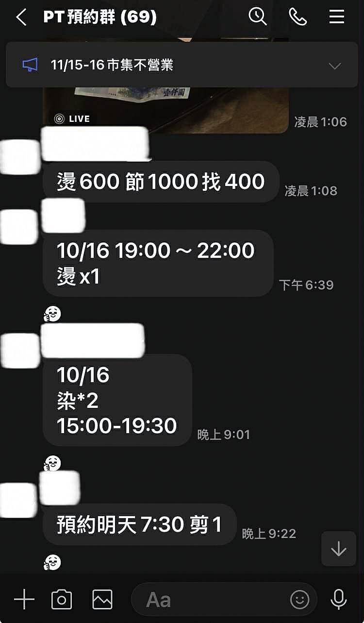 PT們透過LINE群,自行協調6個座位。(行者提供)