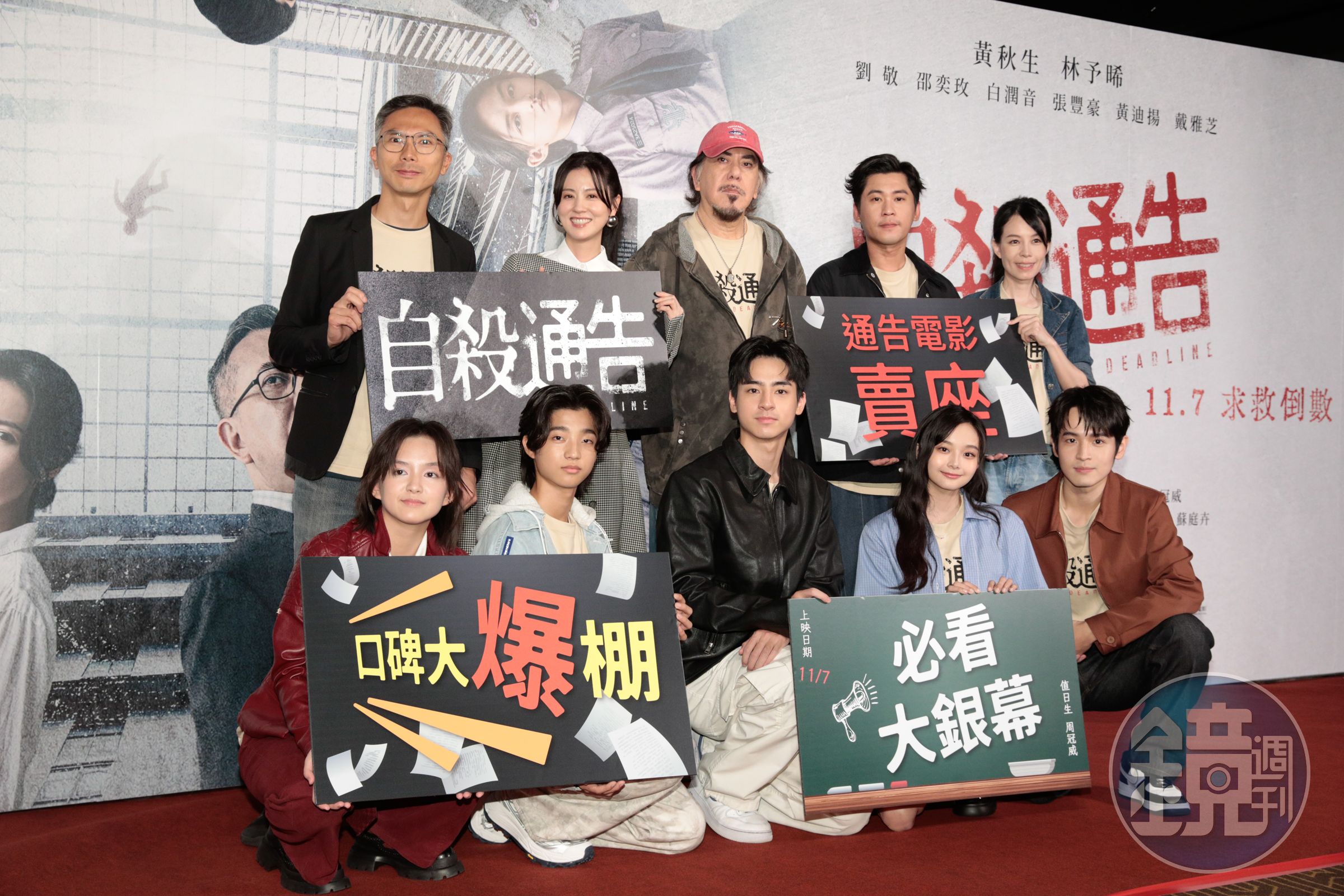 《自殺通告》5日舉辦首映會,全片主要演員大集合,黃秋生也特別來台參與。