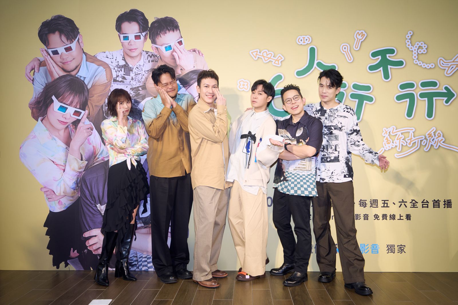 蘇打綠不玩音樂推全新實境綜藝 《6人行不行》氣氛拉滿