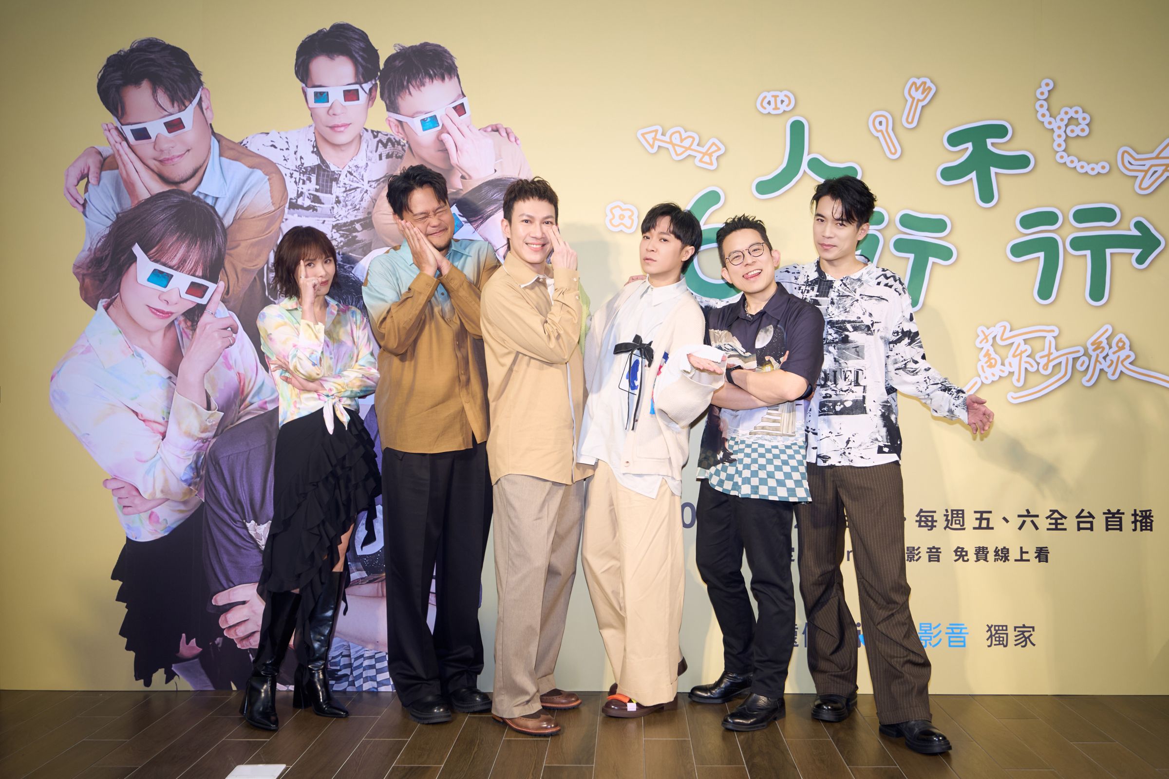 蘇打綠正式宣布跨出音樂舞台,推出全新團體實境綜藝《6人行不行》。(索尼音樂提供)