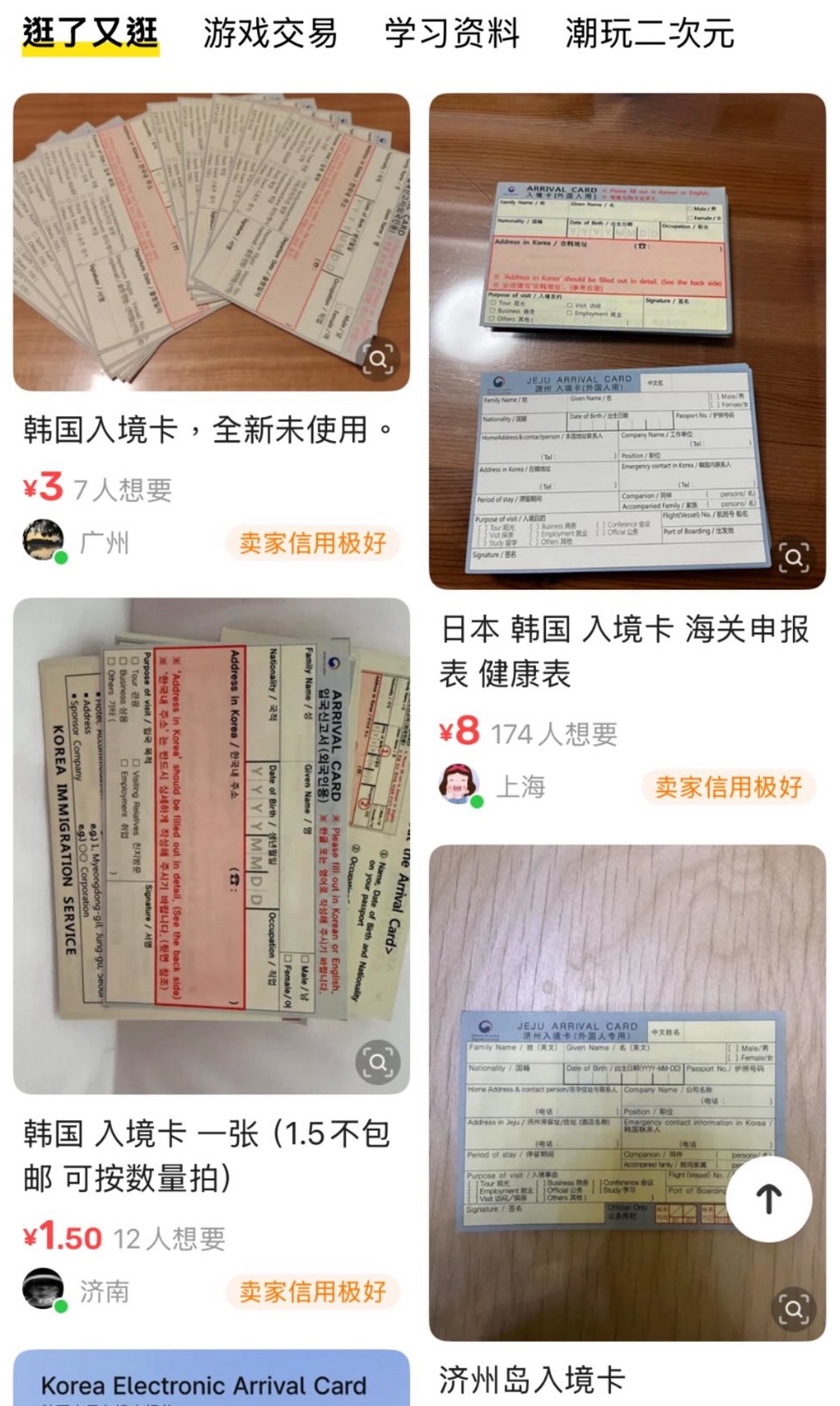 中國人早就做起無本生意,將整疊中文入境卡帶回國販售,(翻攝畫面)