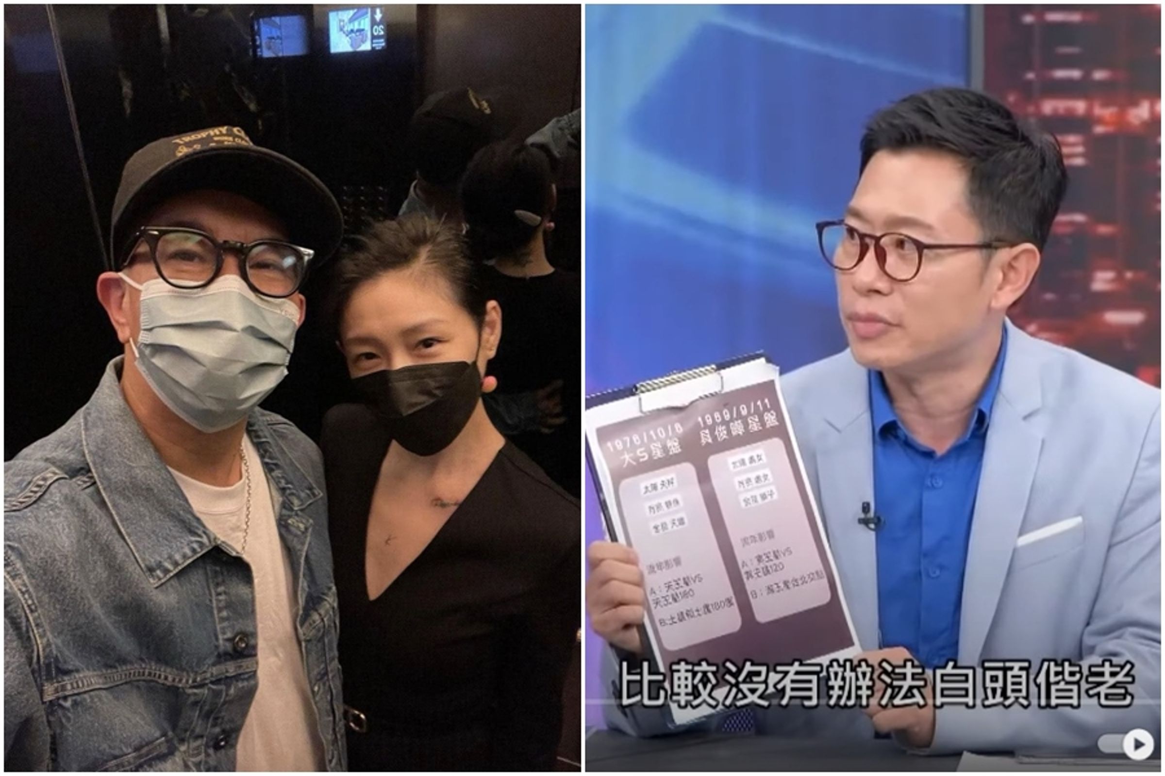 塔羅牌老師艾菲爾曾在節目中預言大S與具俊曄的婚姻「最長3年」，如今竟一語成讖。（左圖翻攝自大S臉書、右圖翻攝自新聞挖挖哇！YT頻道）