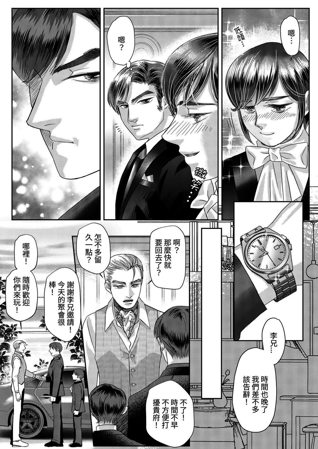 黃繪是古典派漫畫高手,作品上傳CxC創利市集平台。(黃繪提供)