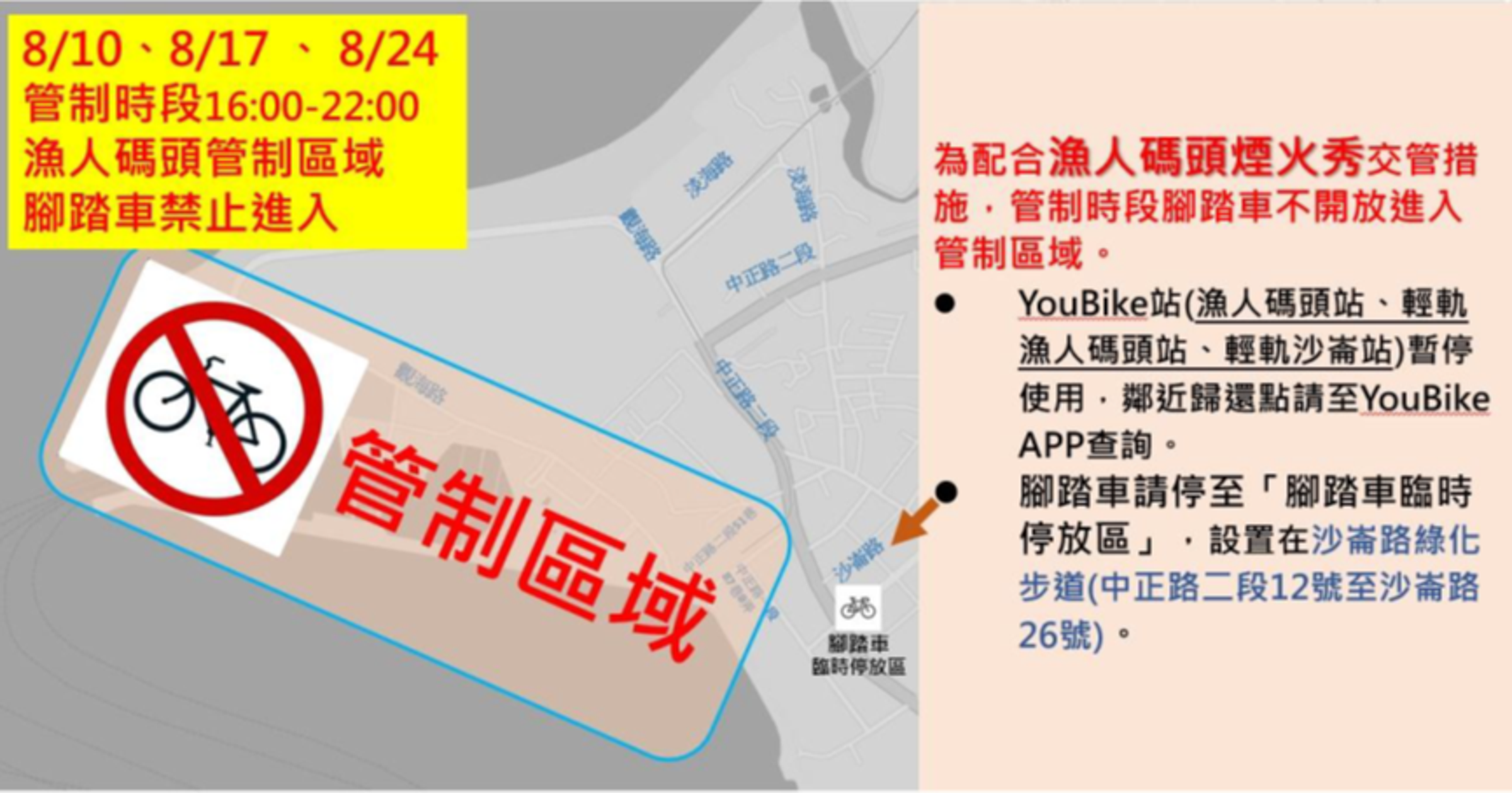 今年活動預期吸引數十萬人到場與會,警方提前公布交管資訊。(警方提供)