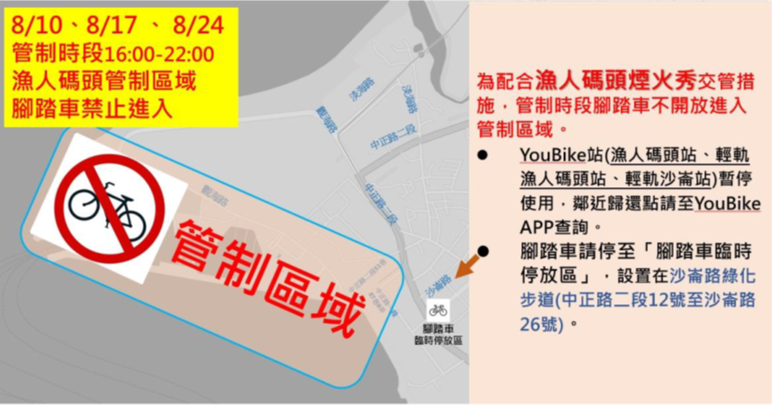 今年活動預期吸引數十萬人到場與會，警方提前公布交管資訊。（警方提供）
