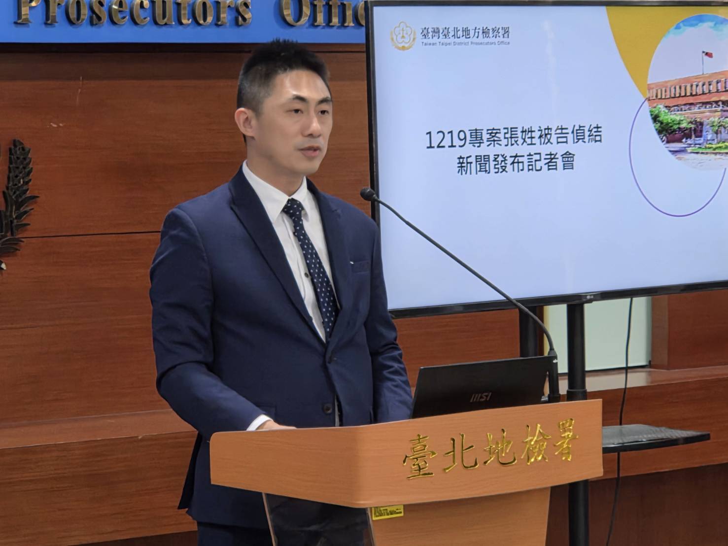 台北地檢署今偵結張文案並進行說明。(本刊資料照)