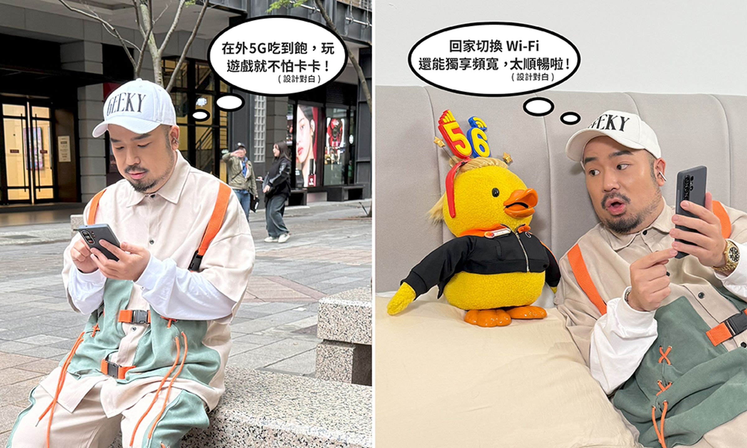 在外使用5G高速網路、回家一指切換Wi-Fi，一個小小的改變，帶你實現更高效網路體驗的同時，為地球盡一份心力！