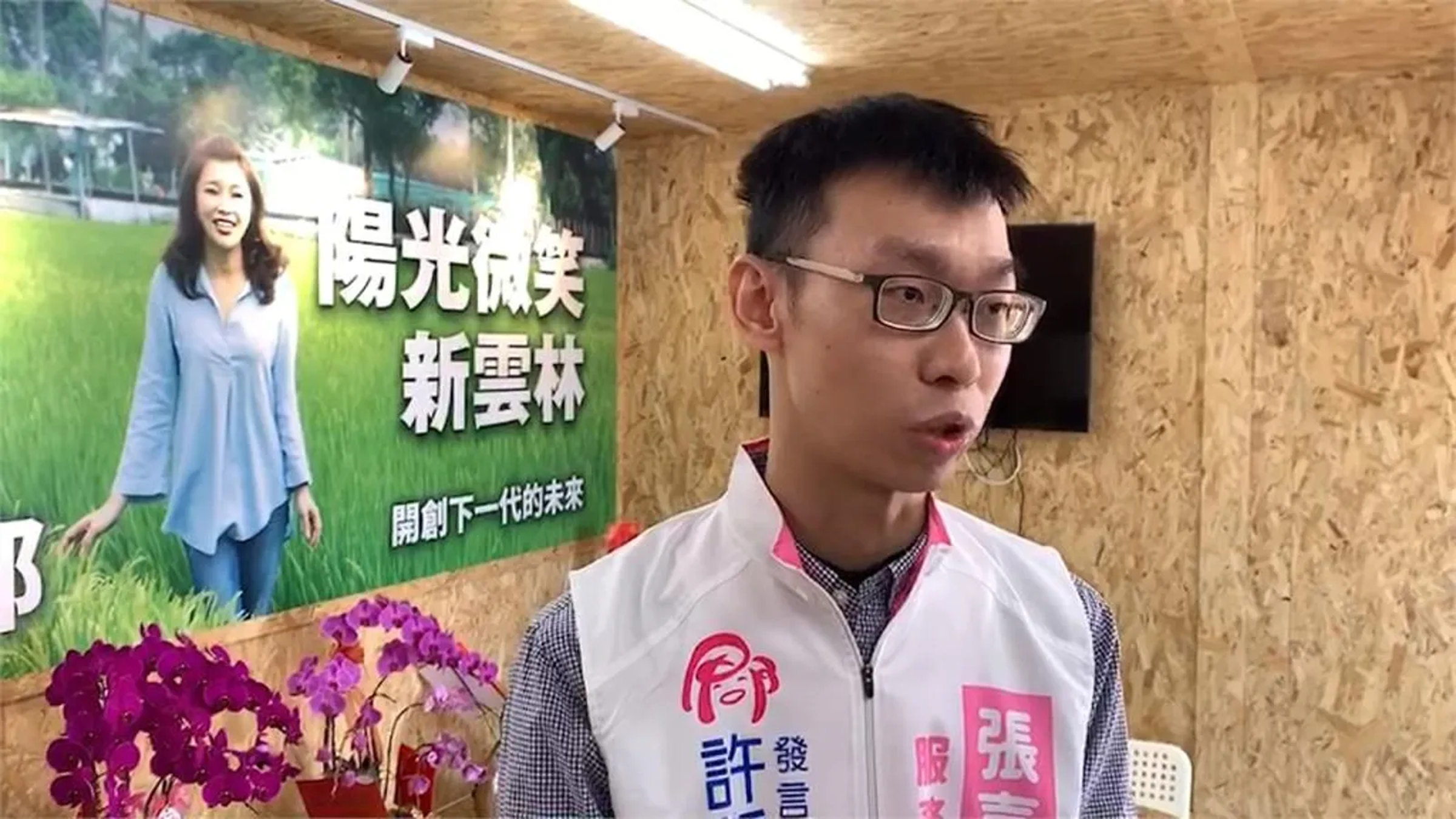 本刊掌握,許男不僅曾是雲林縣長張麗善網路小編團隊的要員,且在上屆(2020年)立委選舉時,擔任雲林縣第1選區候選人張嘉郡的發言人,似乎頗受張家倚重。(翻攝自民視)