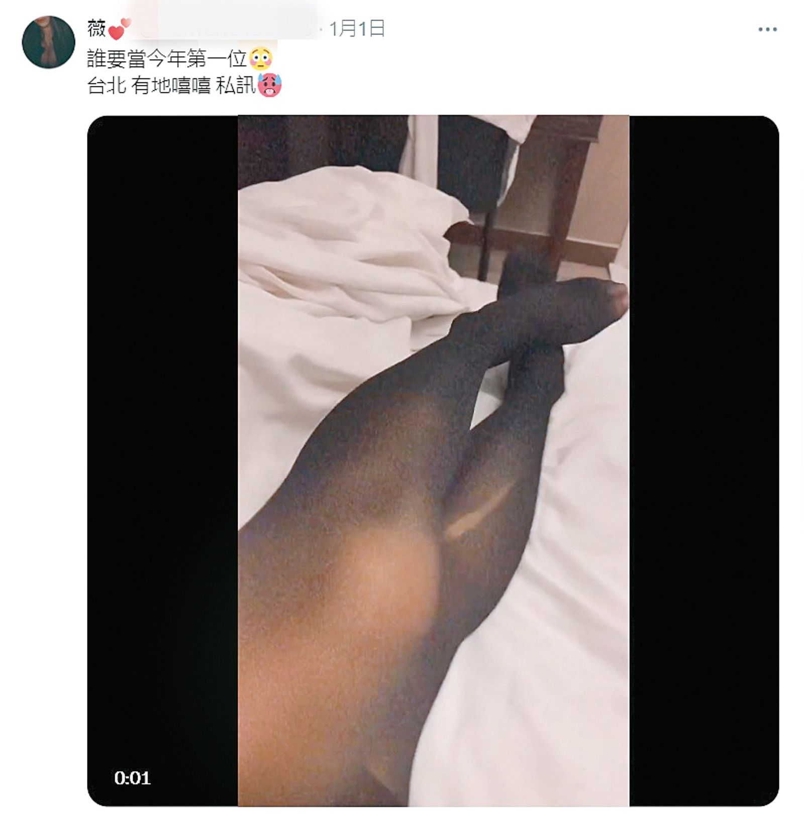 薇薇在提供性服務時,都會穿著黑色絲襪。(翻攝自X.com)