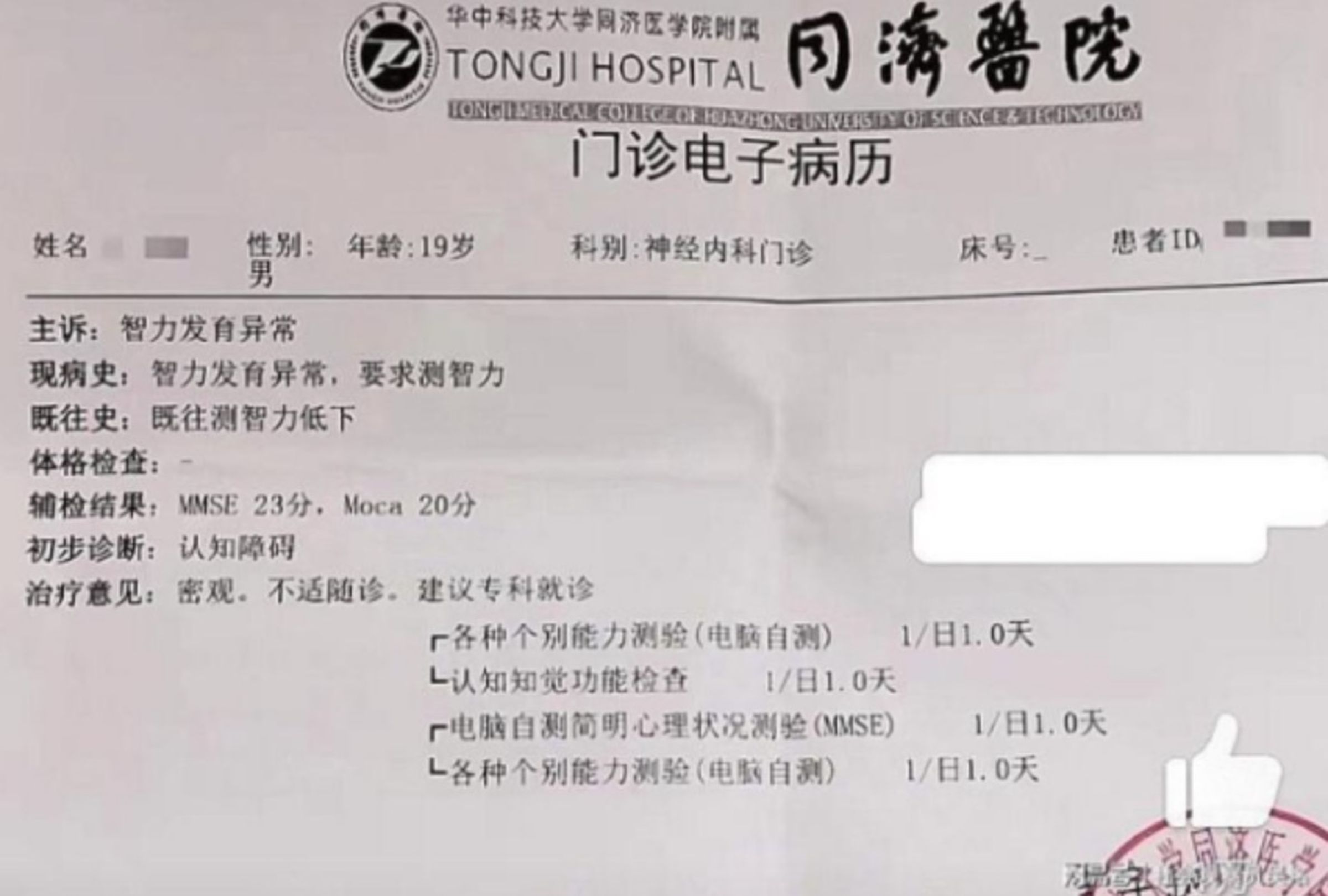 男子母親得知真相後氣炸,表示兒子患有智力障礙,決定對診所告到底!(翻攝自微博)