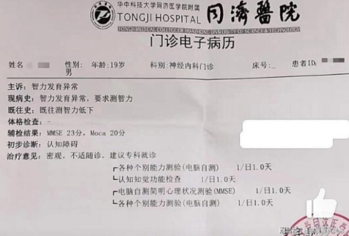 男子母親得知真相後氣炸，表示兒子患有智力障礙，決定對診所告到底！（翻攝自微博）