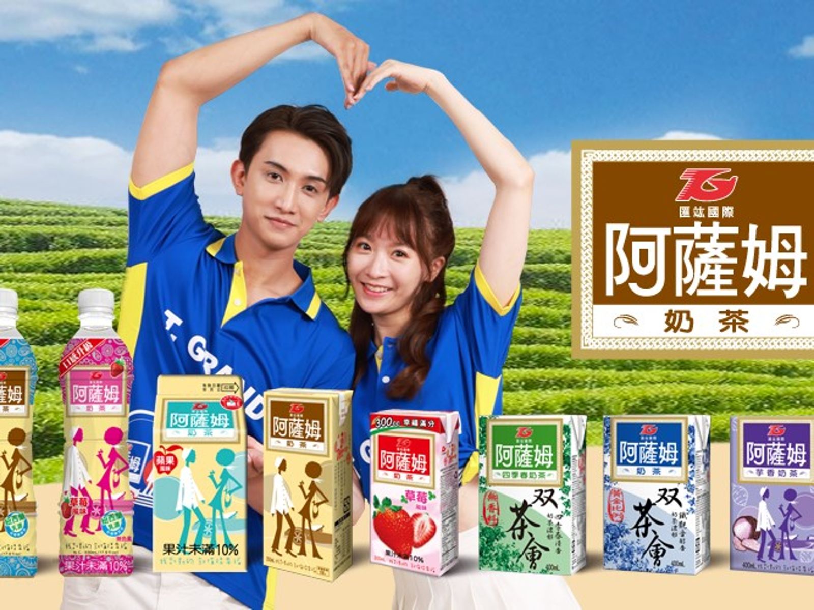 這麼多口味?台灣「1飲料」熱銷21年 共21種口味網讚:想去買