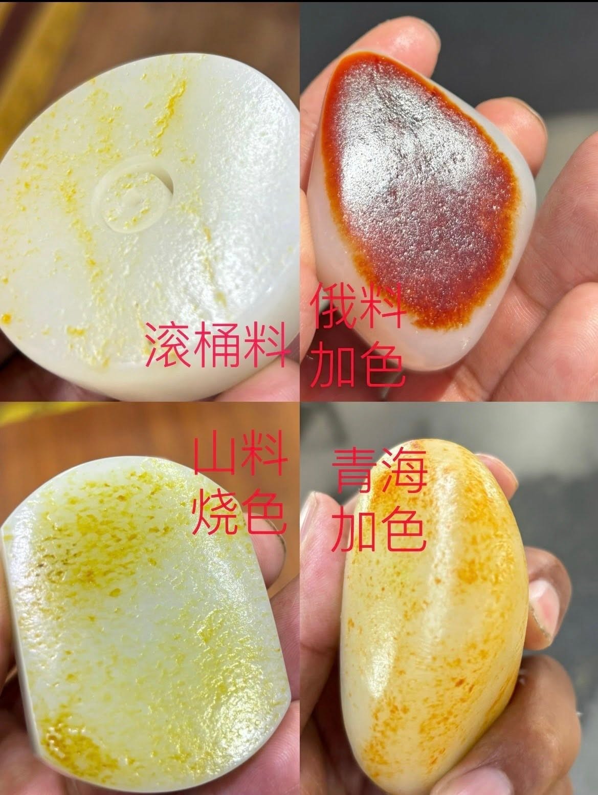 市場上有人拿真正的玉料,透過人工染色、修形或加工表面,再當成天然籽料出售。(讀者提供)