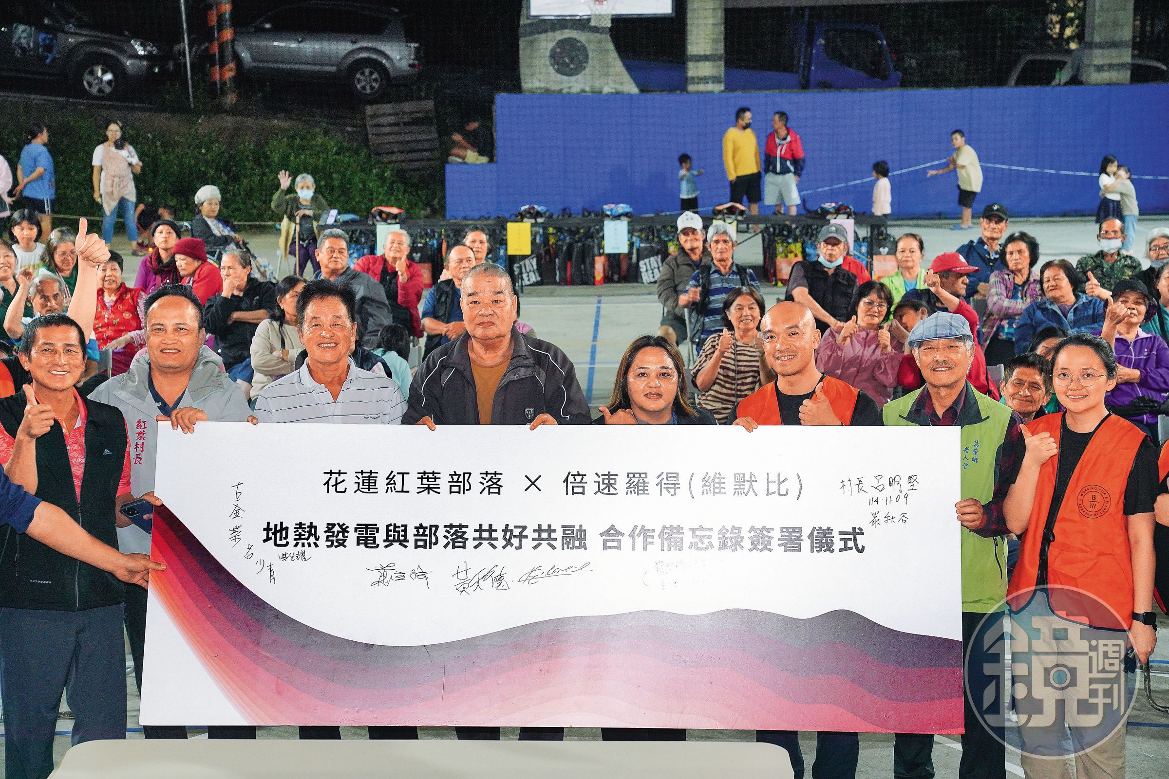 台灣倍速羅得透過投票取得過半的原住民家戶數的同意,雙方簽署MOU,朝著地熱電廠的正式運作又邁進一大步。