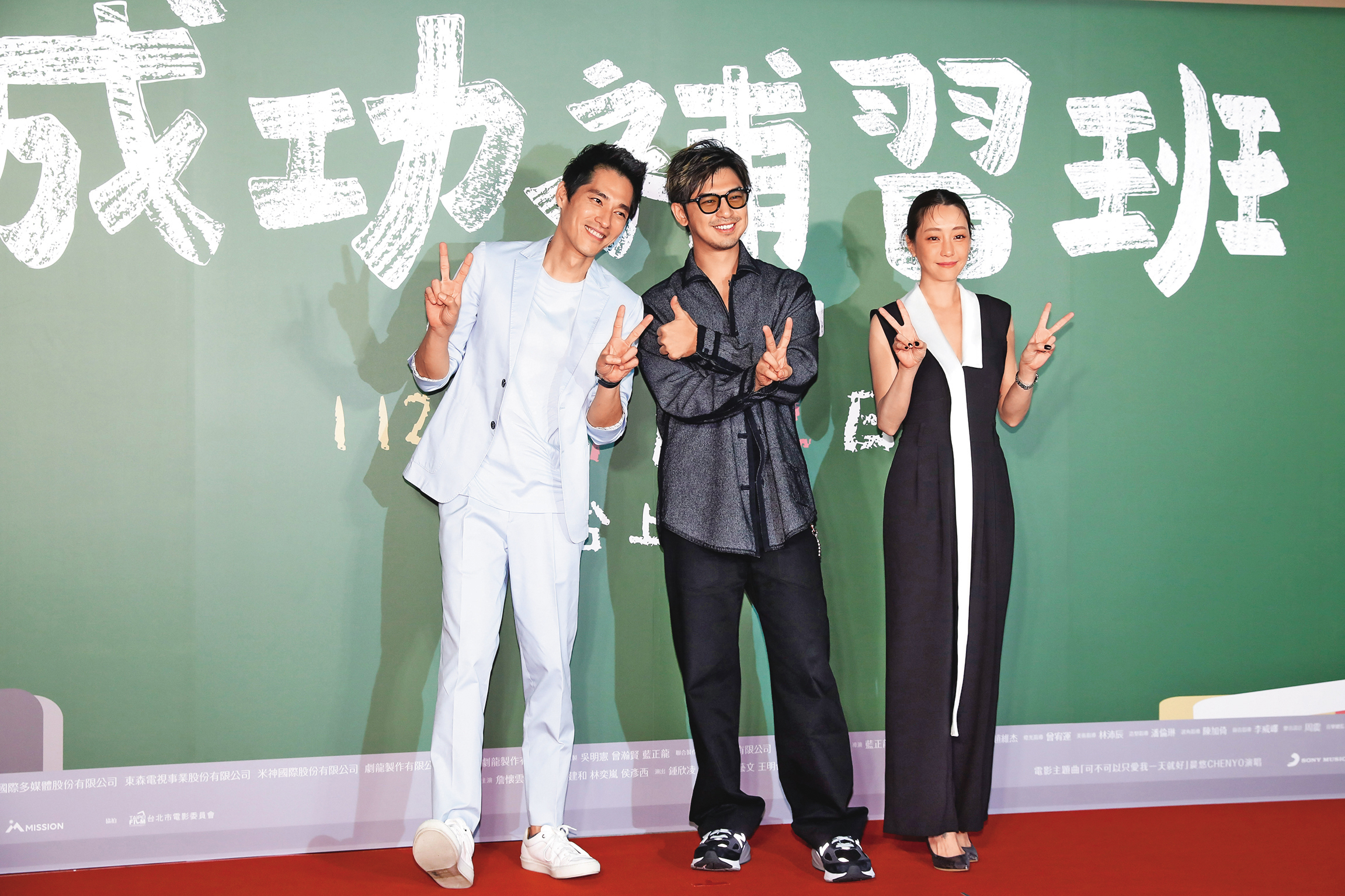 藍正龍(左起)當導演拍《成功補習班》,陳柏霖、謝欣穎特來首映會表支持。
