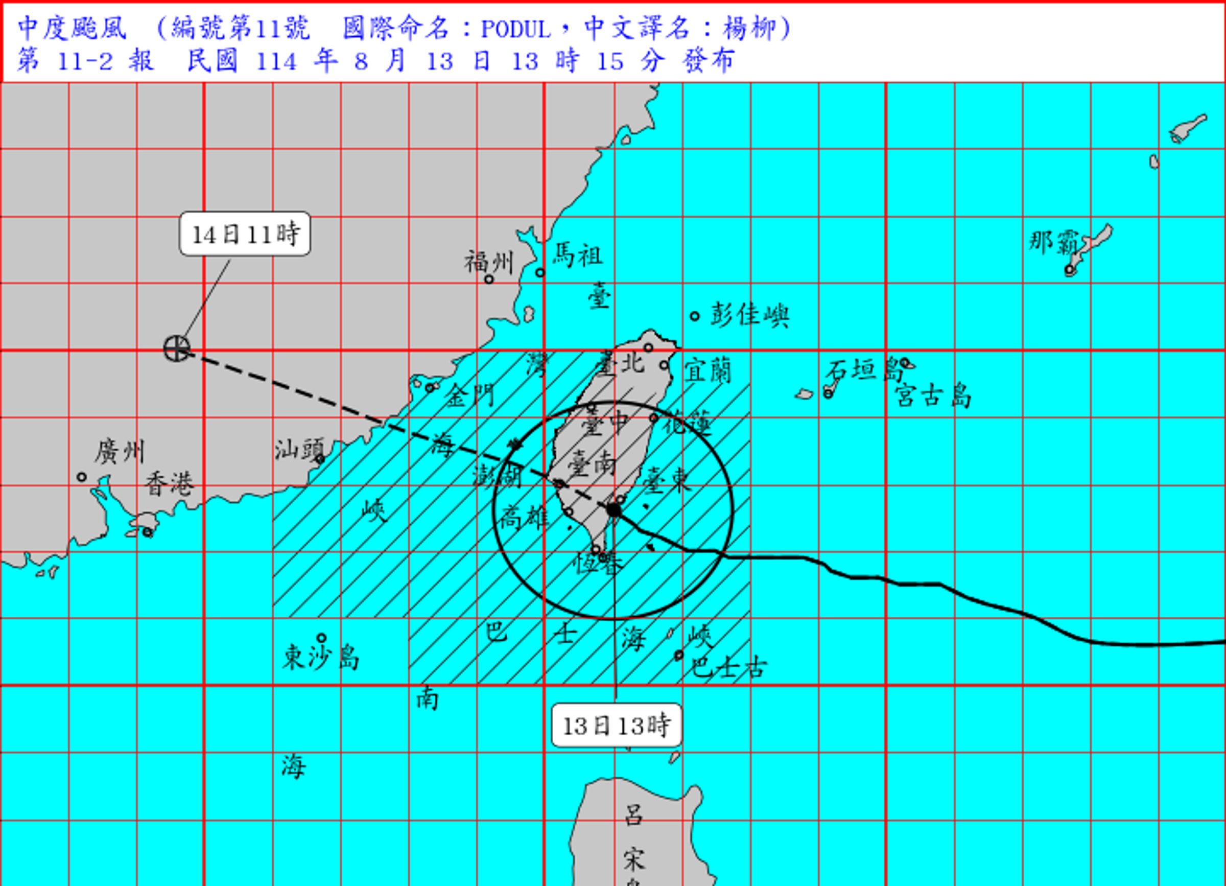 颱風楊柳已登陸台東太麻里，其暴風圈正籠罩台東、花蓮、南投及台中以南陸地。（中央氣象署提供）
