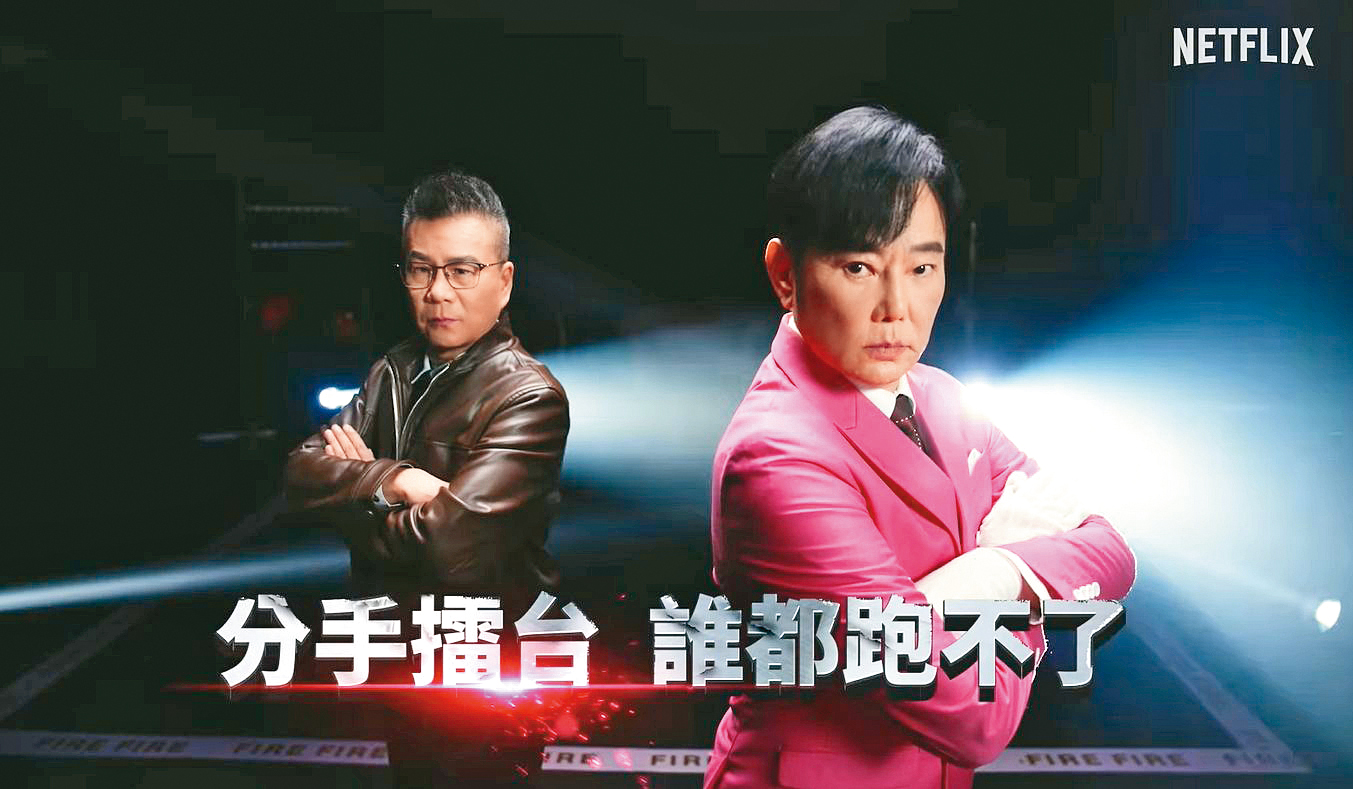 沈玉琳（左）昔日製作《分手擂台》，找來陽帆（右）主持。（翻攝自Netflix）