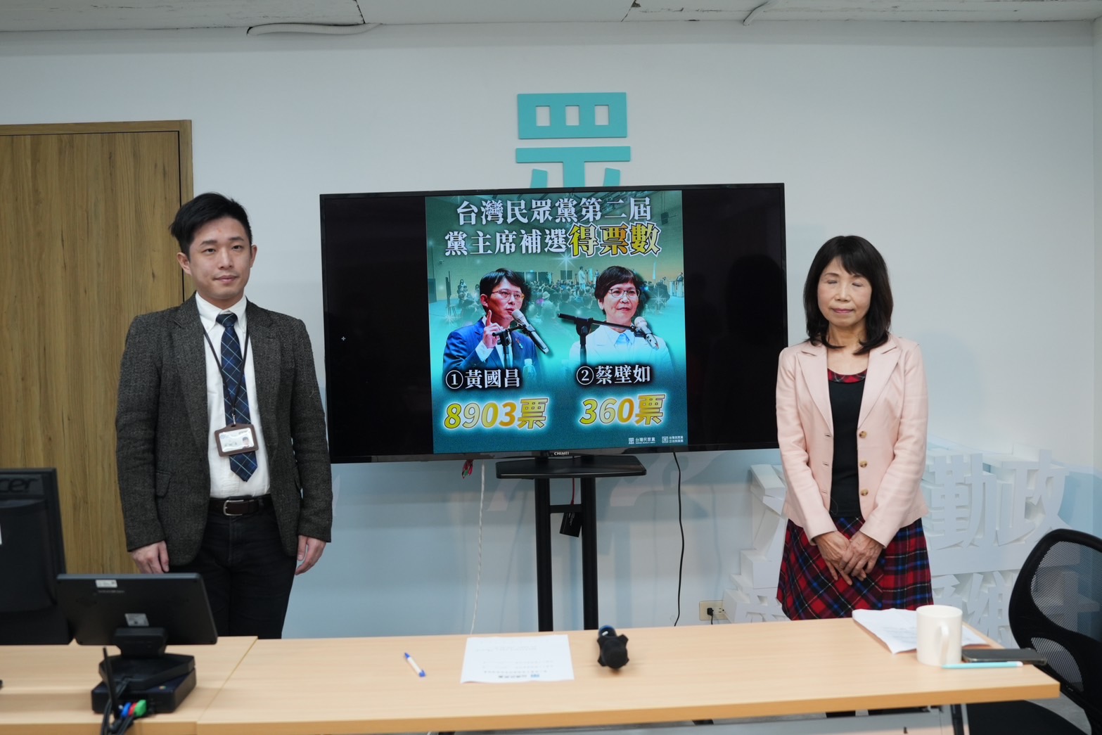 民眾黨第二屆黨主席補選投票，今順利圓滿落幕。（民眾黨提供）