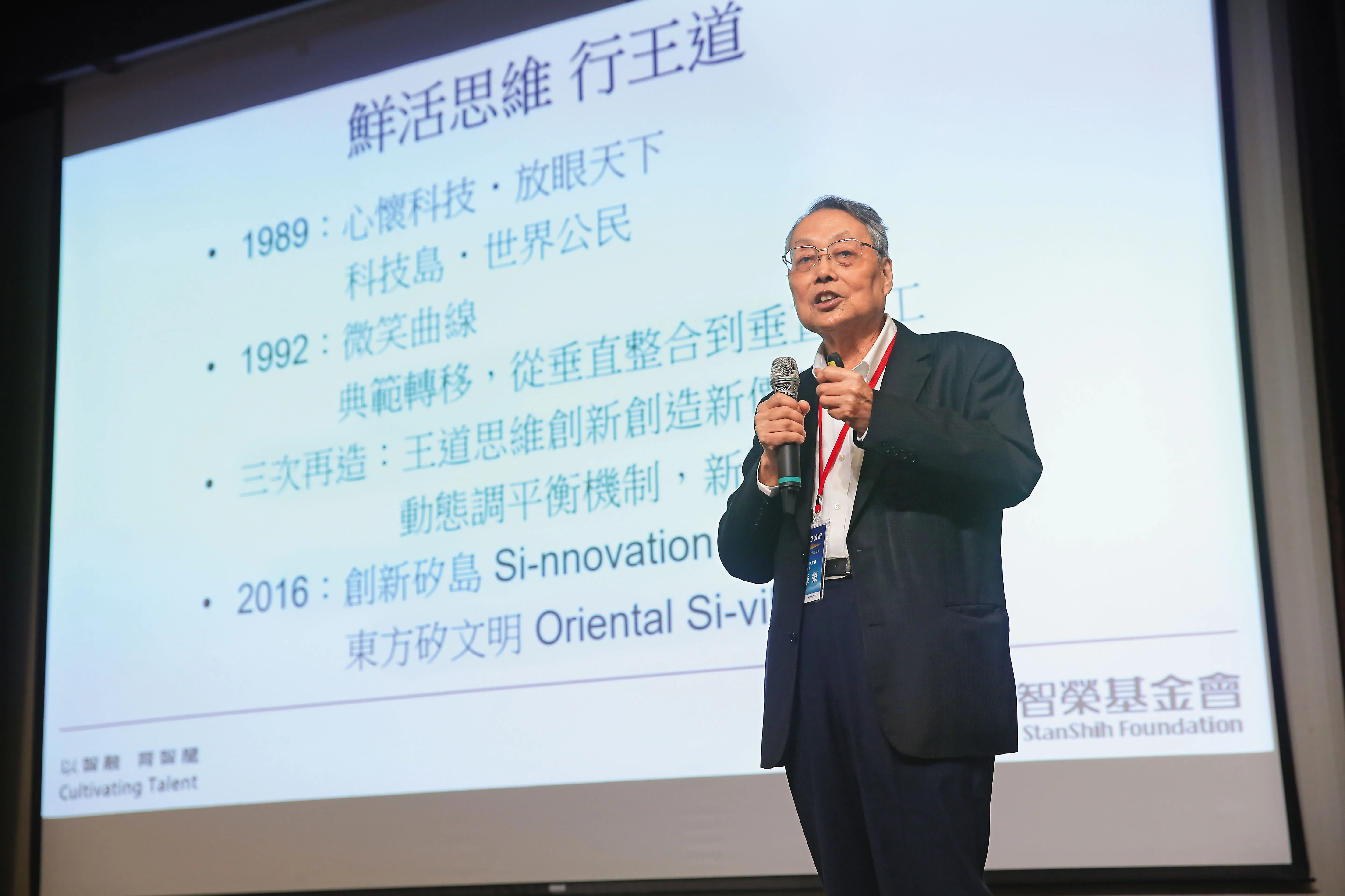 宏碁半世紀傳奇2／回首3度改造宏碁　施振榮坦言一遺憾一失敗