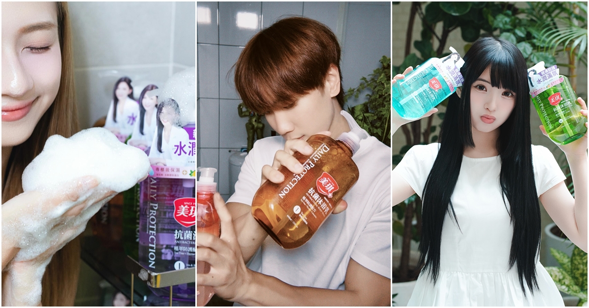 夏日必備香香神器，人氣偶像推薦的「美琪抗菌沐浴乳」，清潔、防護、香氣三合一，讓你清爽一整夏！