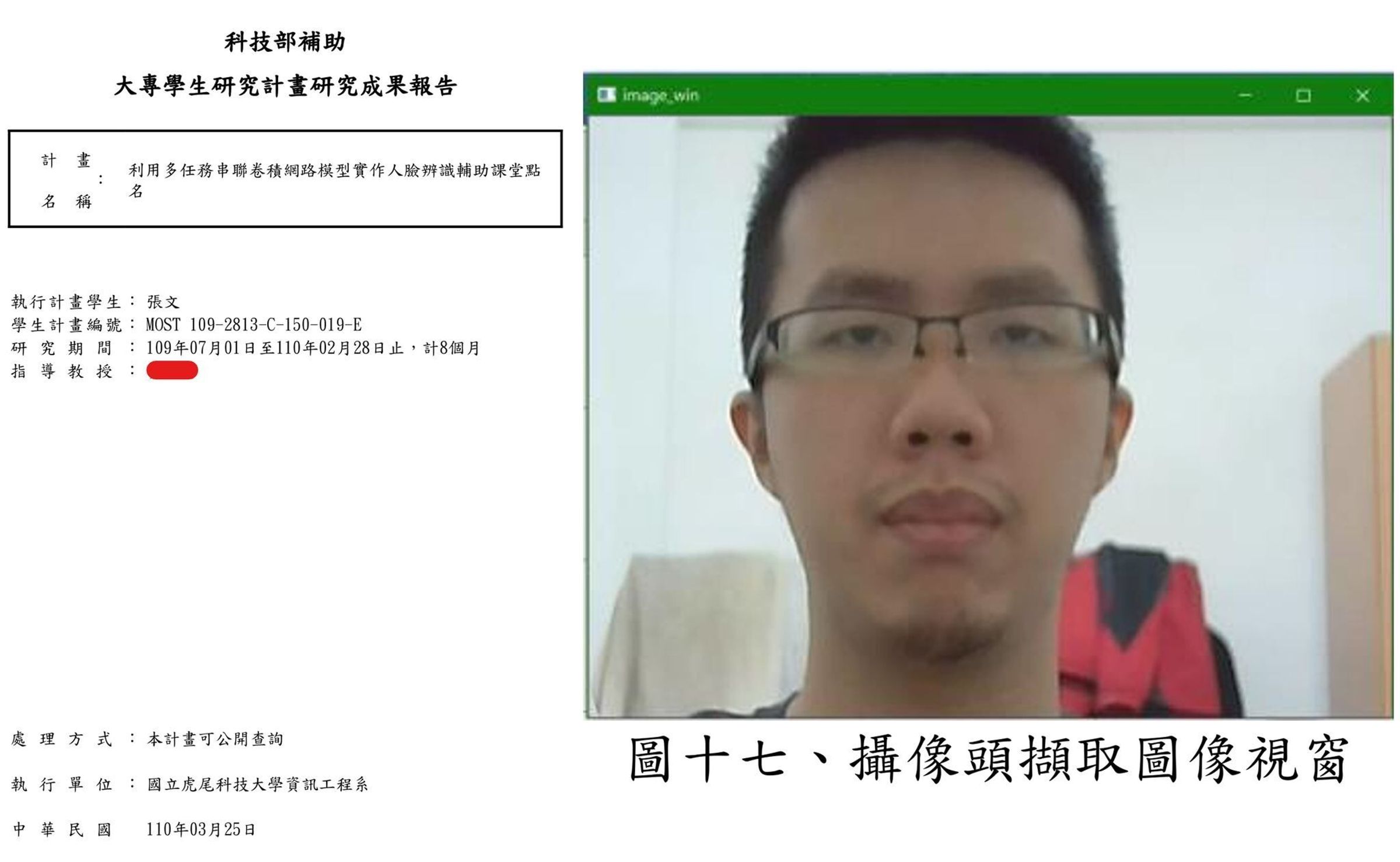 四叉貓肉搜張文大專研究計畫，發現當將自拍照當報告範本。（翻攝自四叉貓臉書）