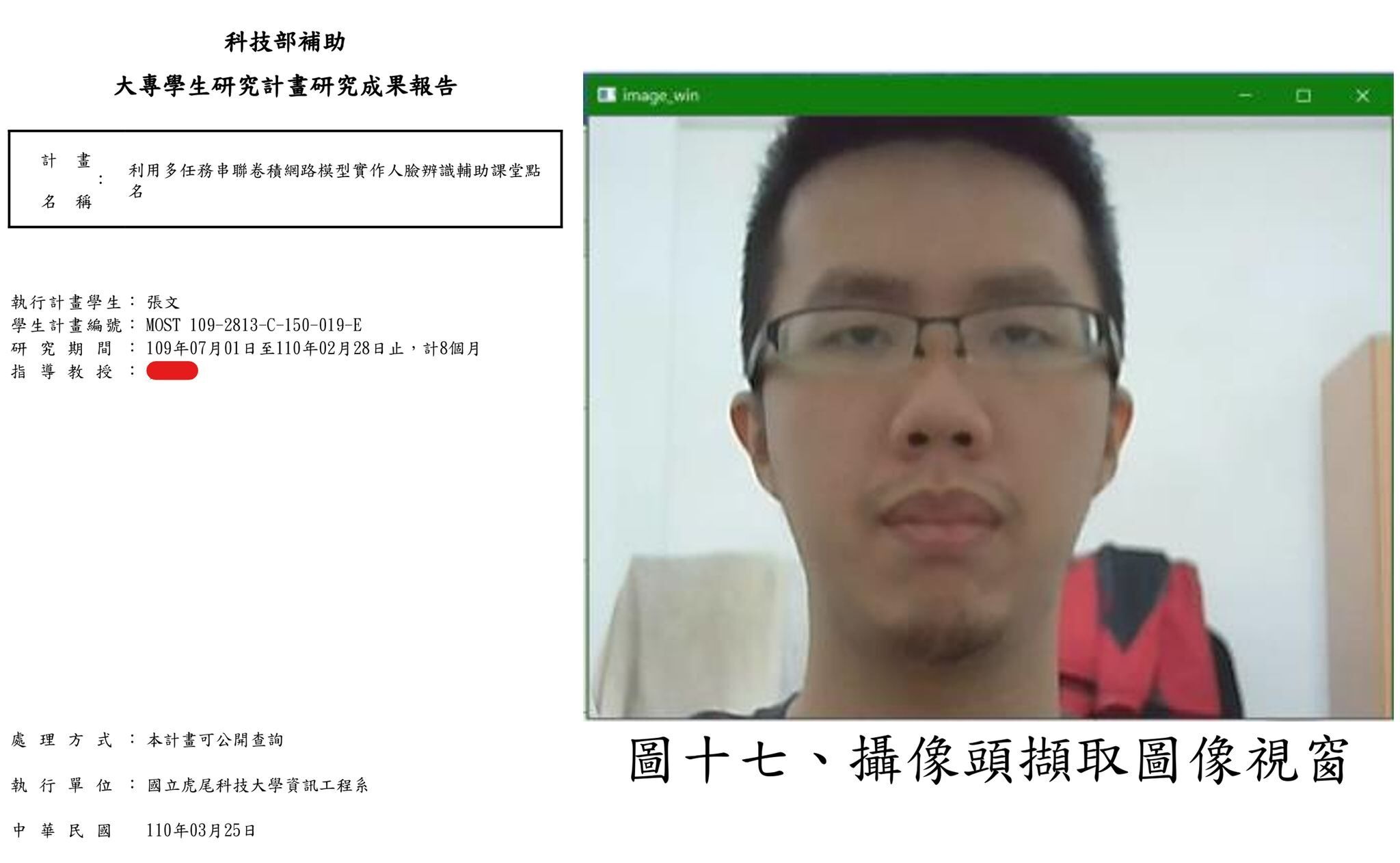 四叉貓肉搜張文大專研究計畫,發現當將自拍照當報告範本。(翻攝自四叉貓臉書)