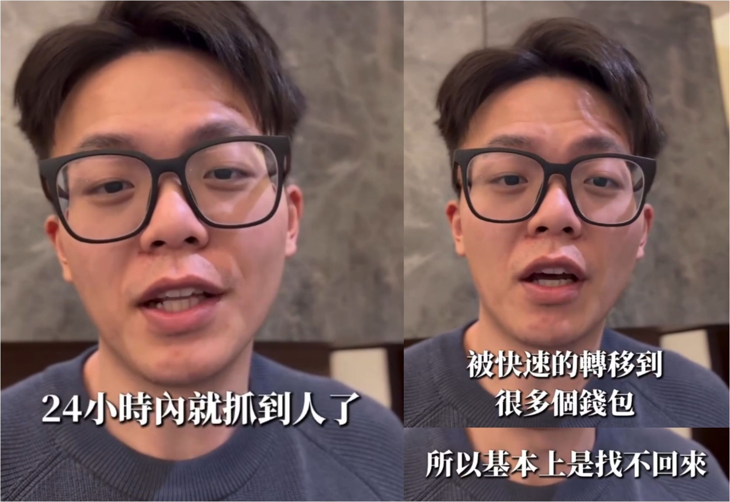 陳昊說,雖然警方很積極在24小時內逮到2名嫌犯,但損失的錢恐怕拿不回來了。(翻攝自Threads @traderch1559)