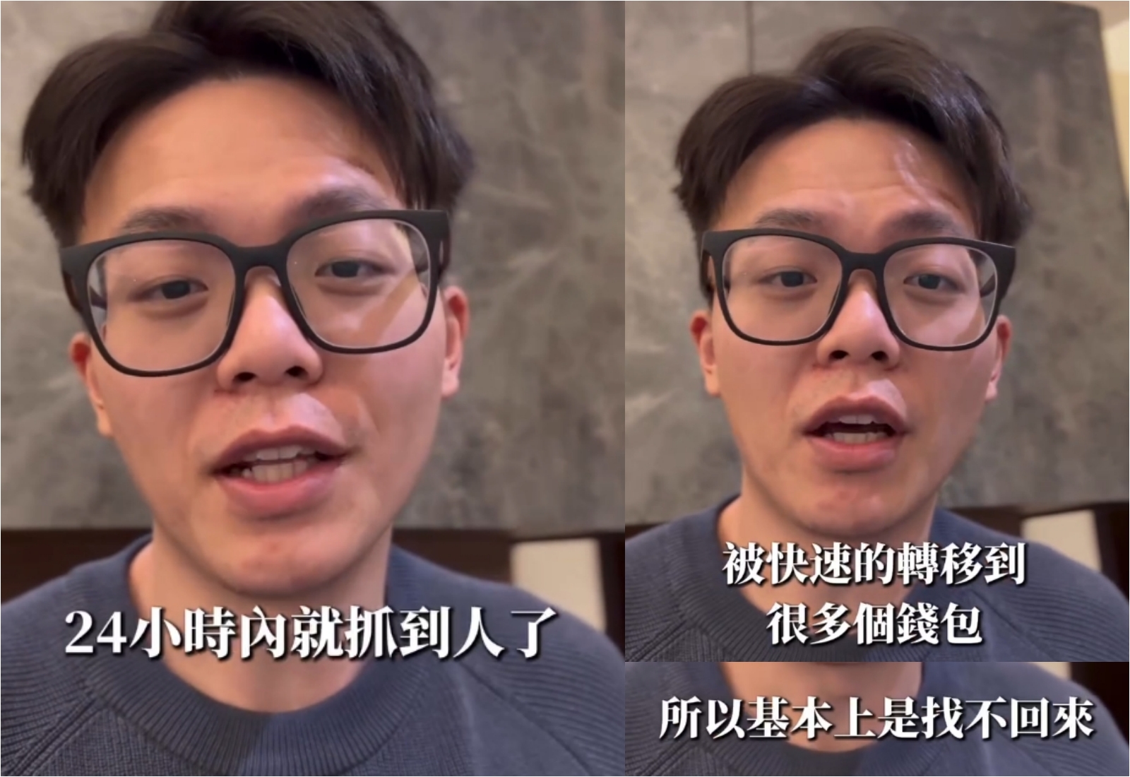 陳昊說，雖然警方很積極在24小時內逮到2名嫌犯，但損失的錢恐怕拿不回來了。（翻攝自Threads @traderch1559）