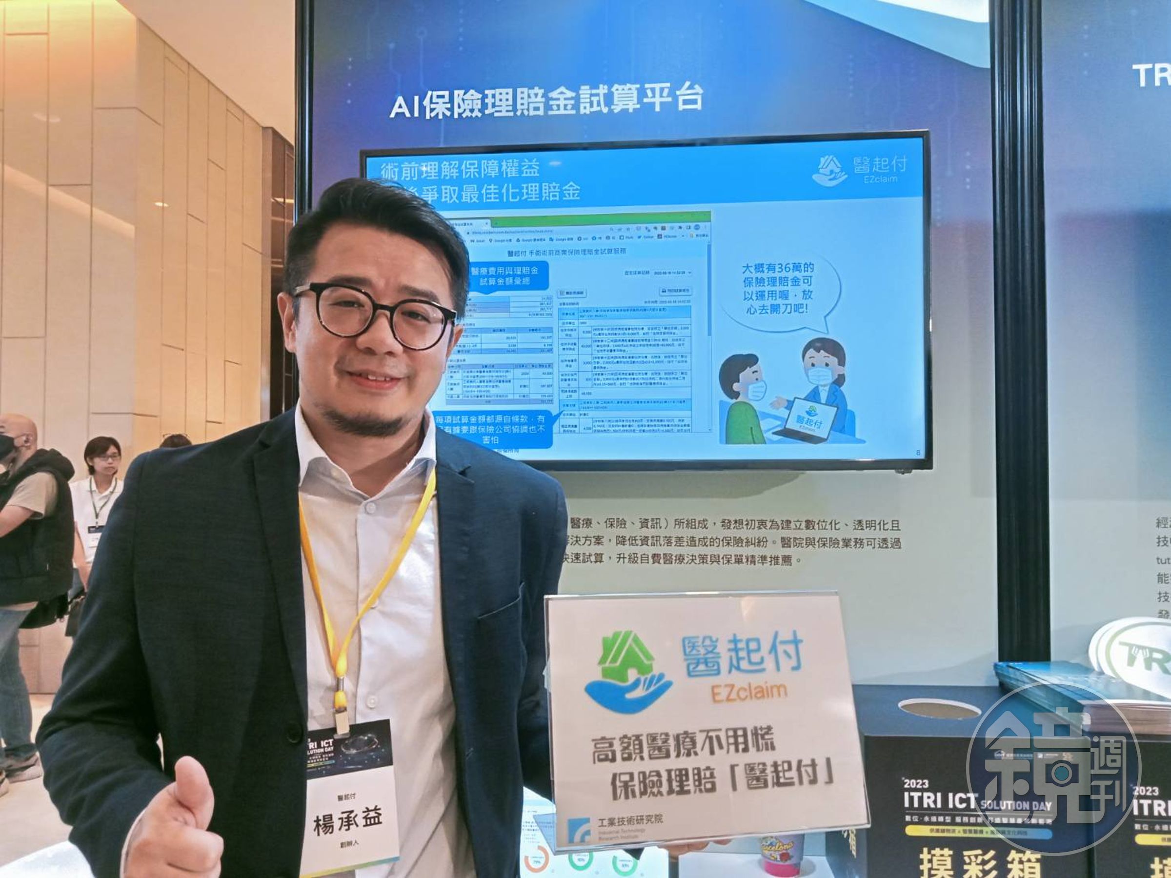 工研院新創團隊「醫起付」開發的AI保單理賠試算軟體,特別從500多種疾病醫療情境來建立試算模型,徹底解決生病能否完善理賠的痛點;圖為醫起付創辦人楊承益。