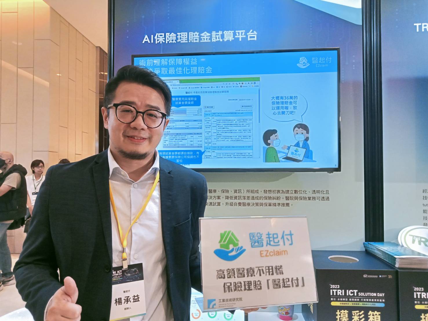 工研院新創團隊「醫起付」開發的AI保單理賠試算軟體，特別從500多種疾病醫療情境來建立試算模型，徹底解決生病能否完善理賠的痛點；圖為醫起付創辦人楊承益。