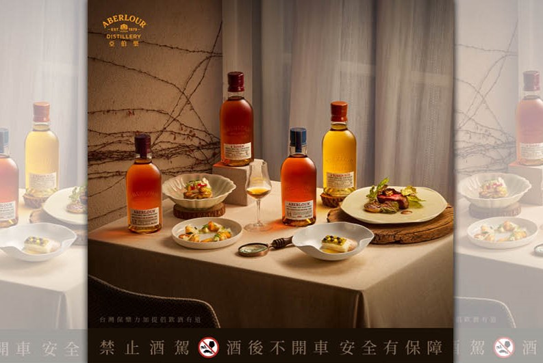 亞伯樂「伯樂饗頌」品酩會於5月17至26日在台中新地標—台中480誠品別館舉行，現場打造沉浸式空間，邀請主廚陳嵐舒依亞伯樂4款威士忌量味訂製法式餐宴。（亞伯樂提供）