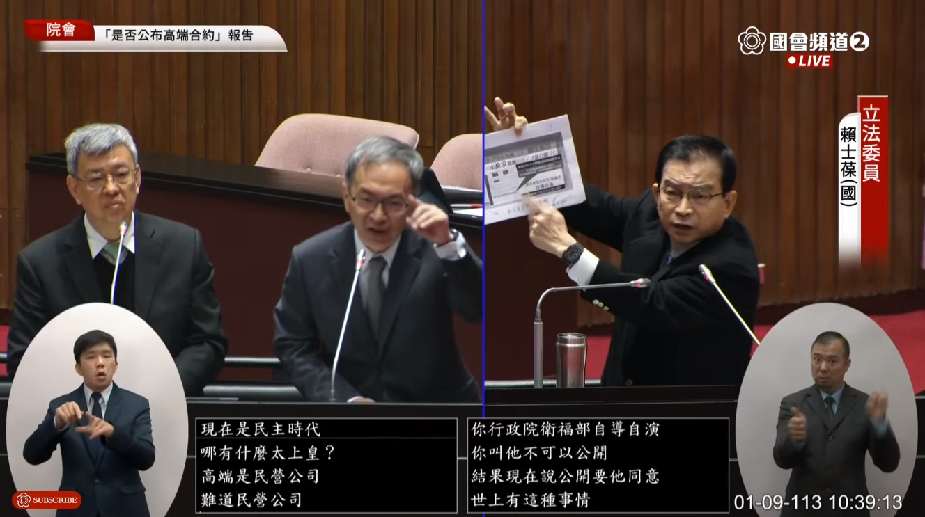 賴士葆嗆高端難道是政府的太上皇，薛瑞元駁斥強調高端是民營公司，非政府想怎樣就怎樣。（翻攝自國會頻道YouTube）
