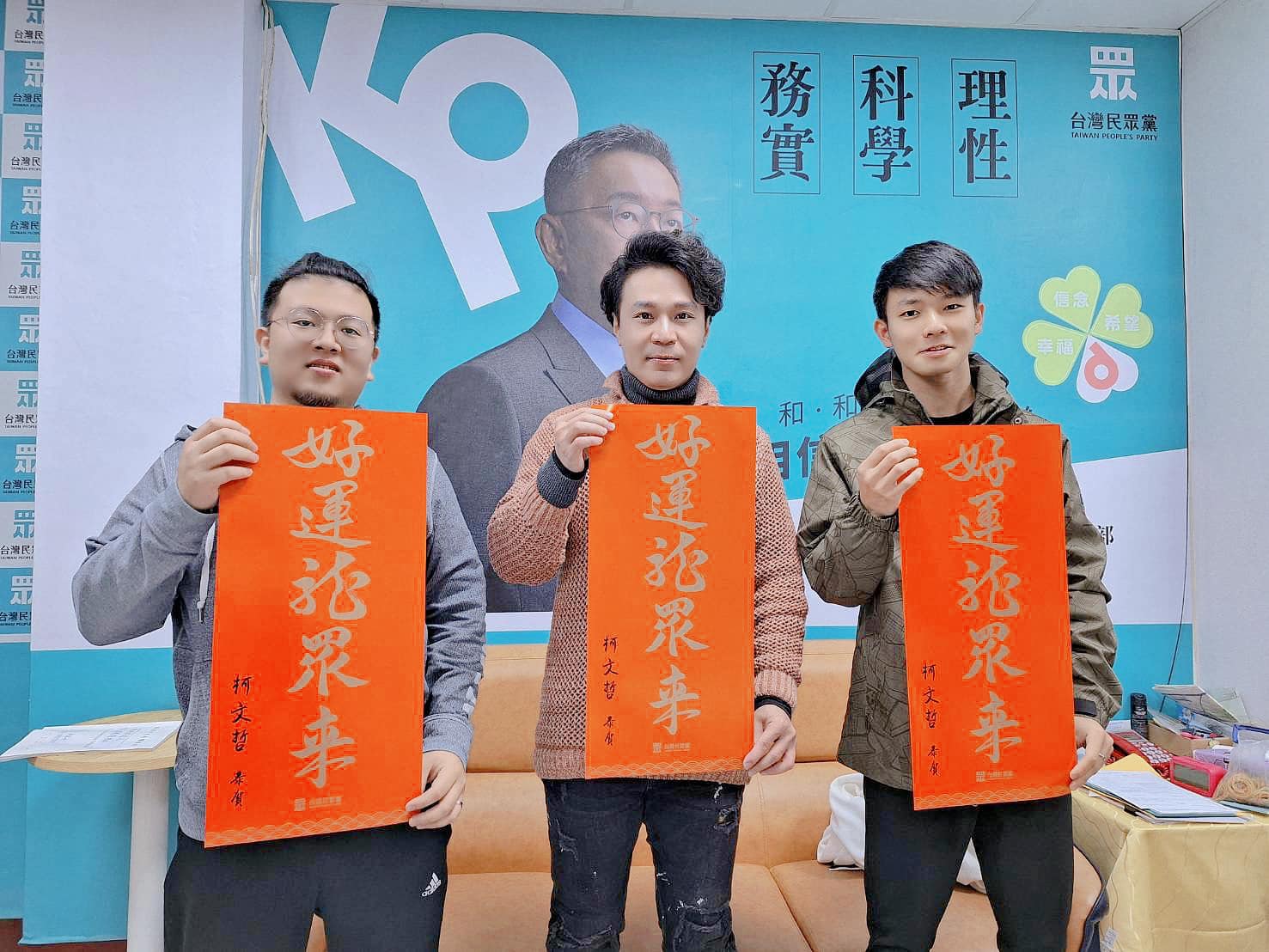 民眾黨內定的組織部主任黃成峻遭爆，擔任桃園市黨部主委的用人覓才有染紅染黑疑慮。（翻攝黃成峻臉書）