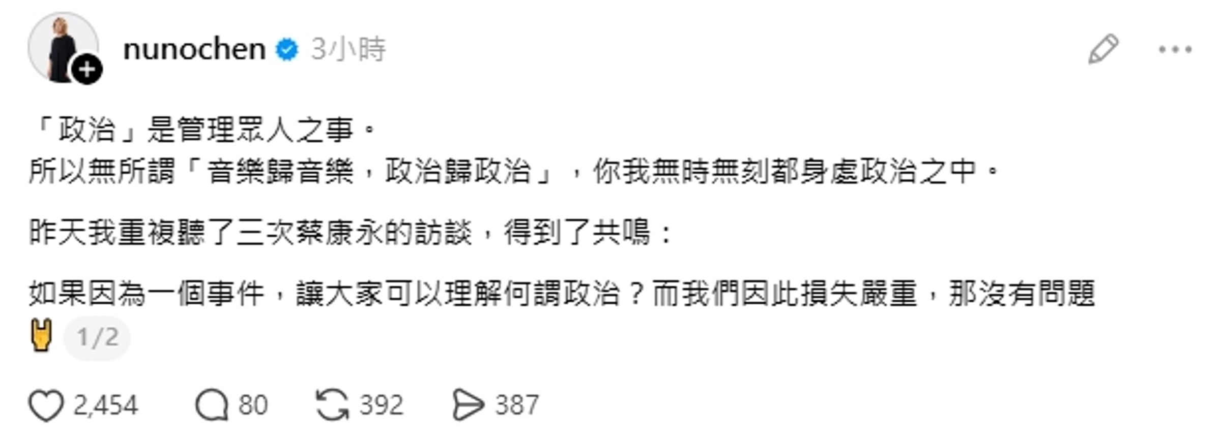 老諾表示，自己聽了蔡康永的訪談3次得到了共鳴，若因此有損失也沒有問題。（翻攝自Threads）